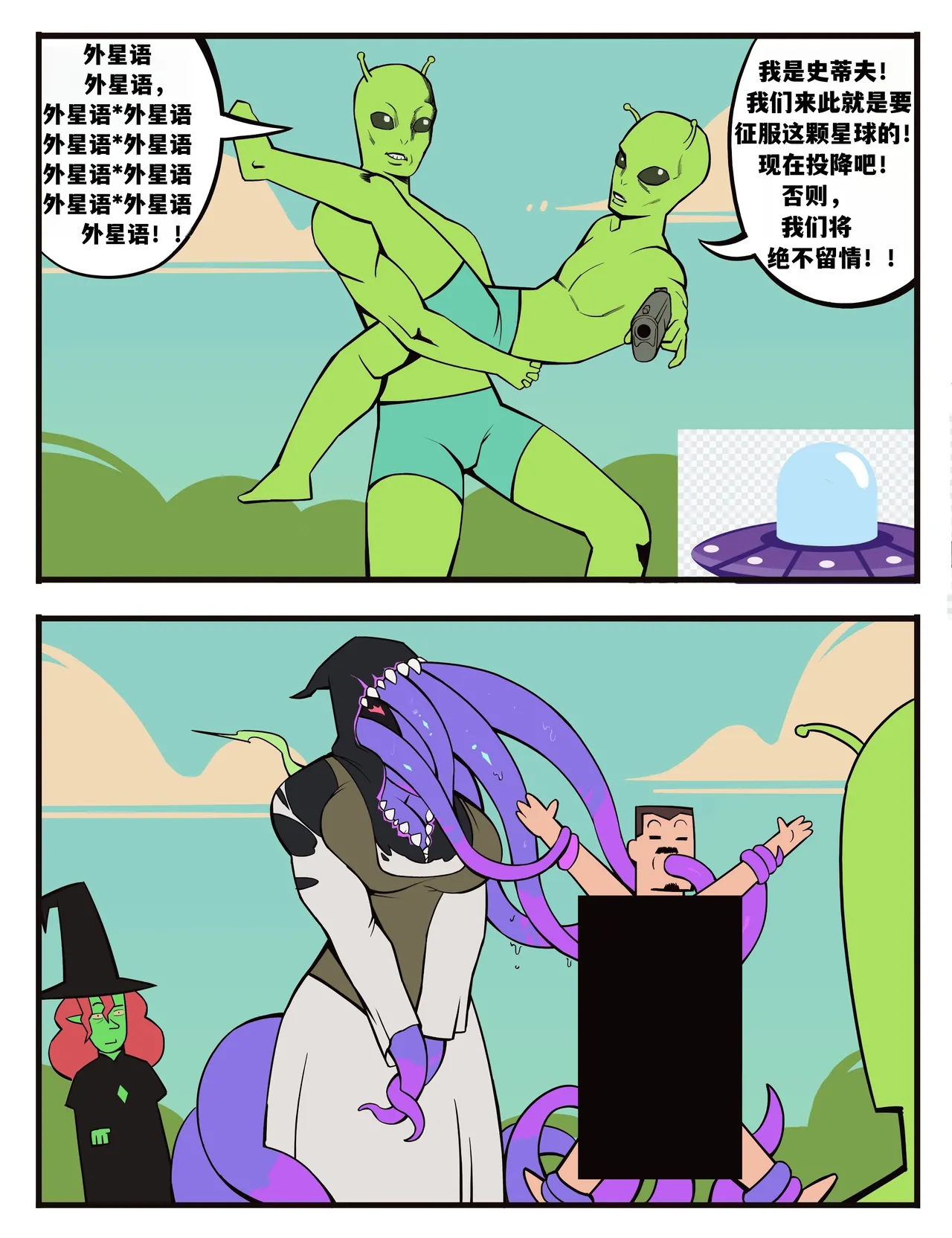 福瑞女巫--才女汉化组 image number 89