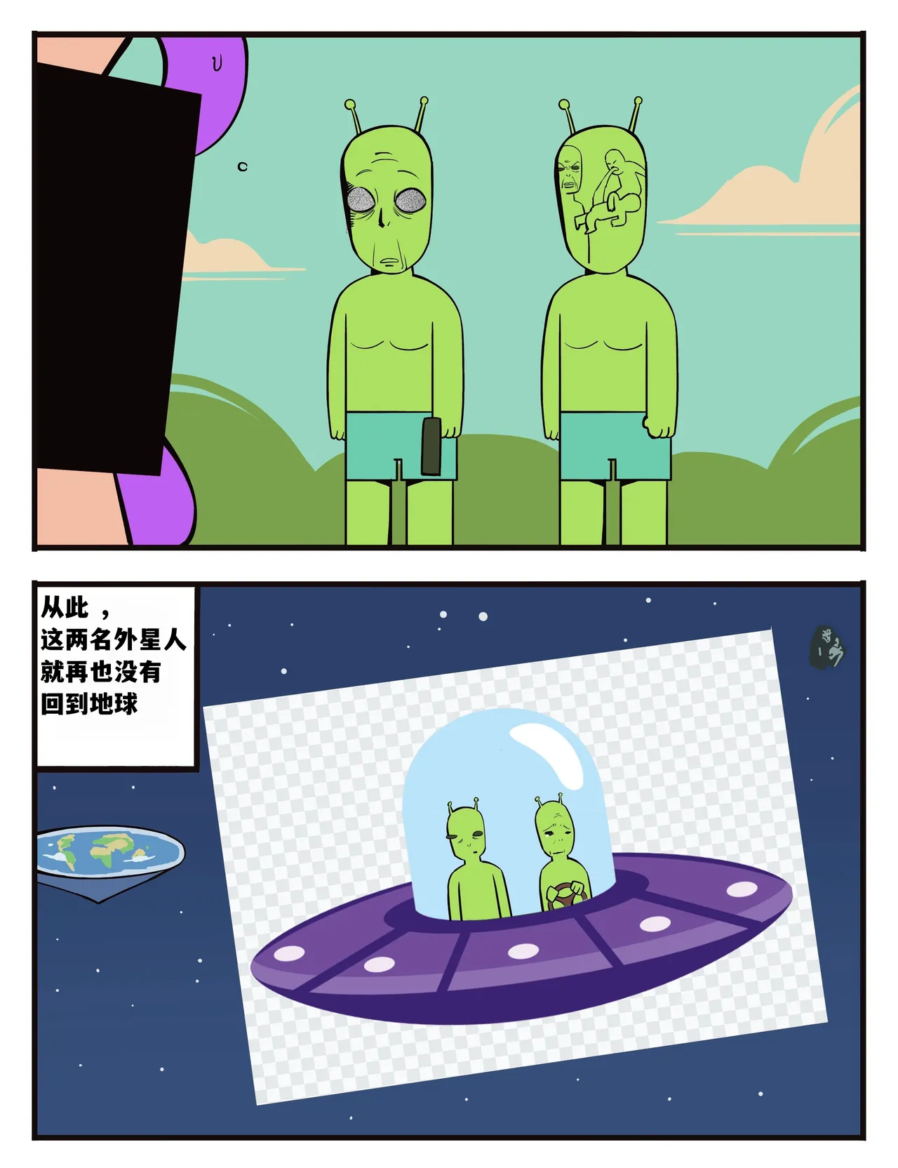 福瑞女巫--才女汉化组 image number 90