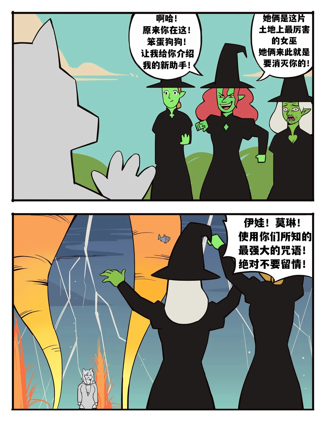 福瑞女巫--才女汉化组 image number 91