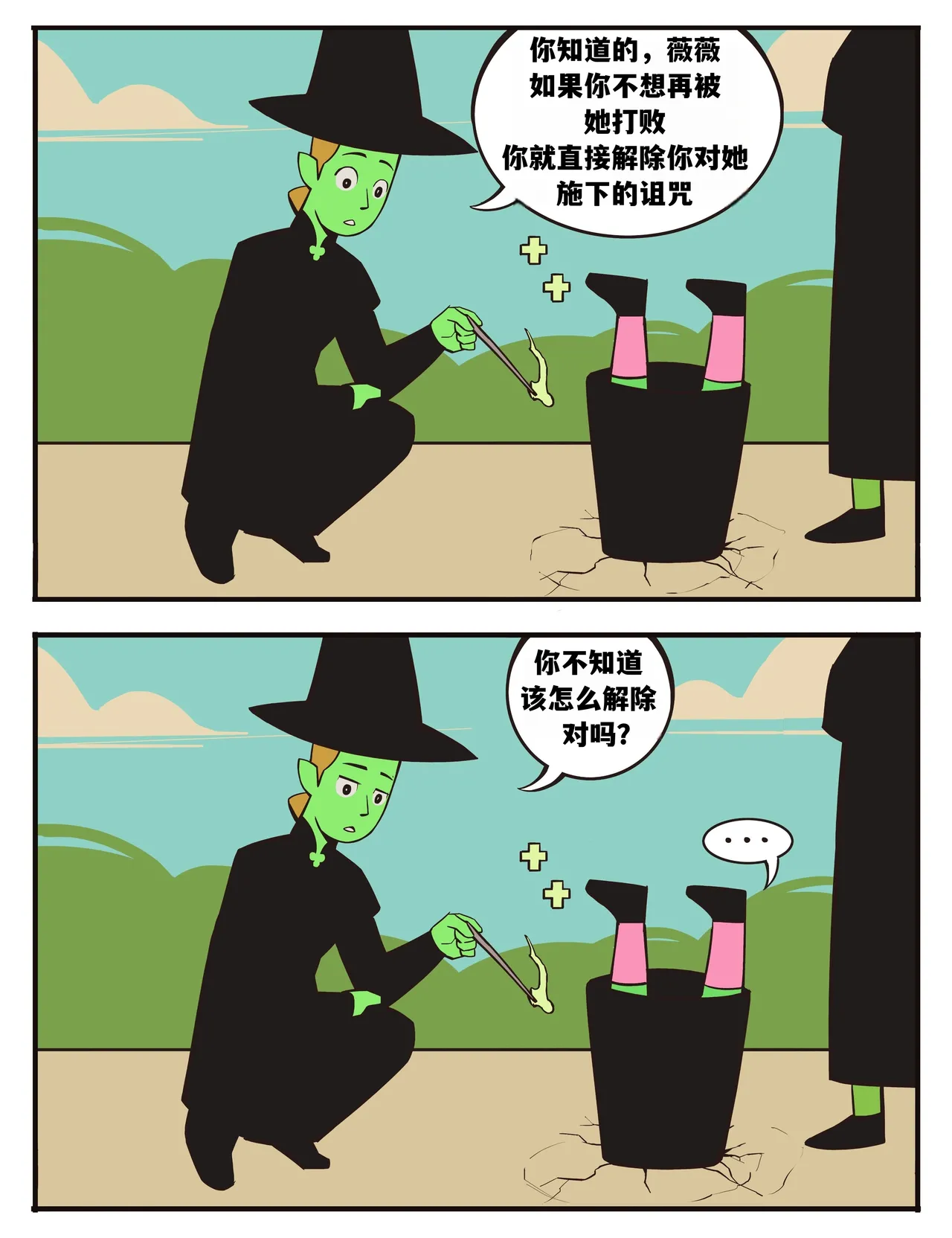 福瑞女巫--才女汉化组 image number 93