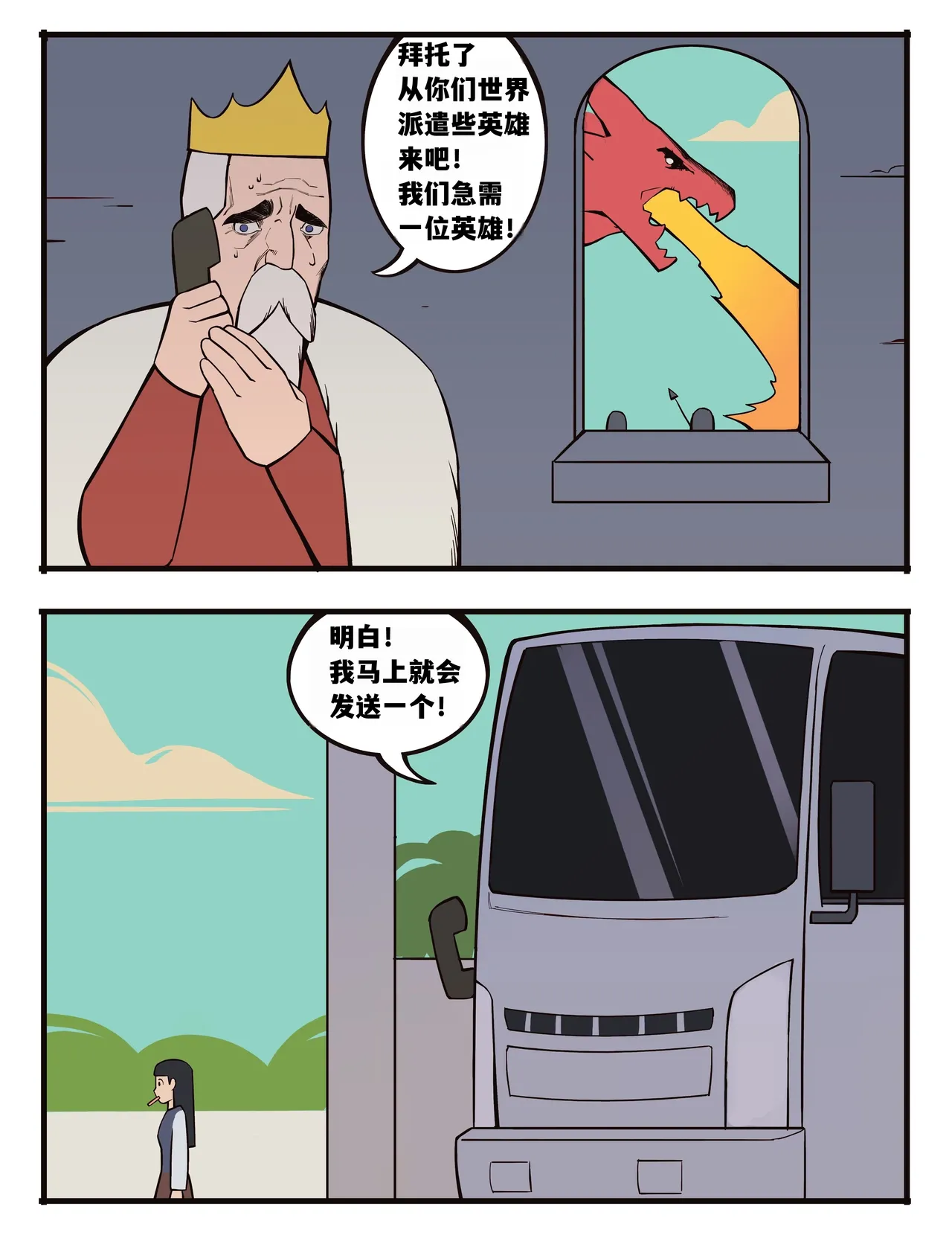 福瑞女巫--才女汉化组 image number 94