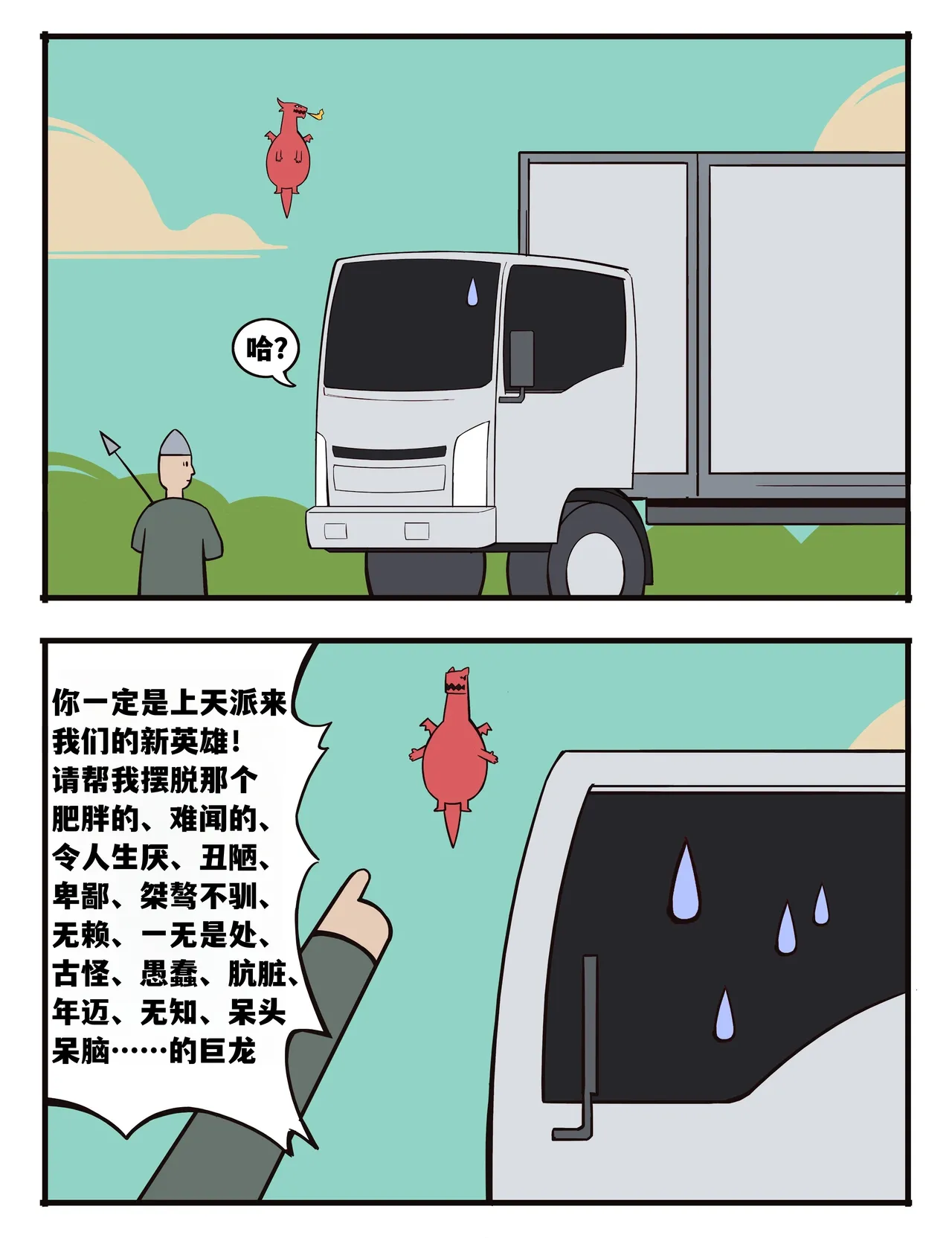 福瑞女巫--才女汉化组 image number 96