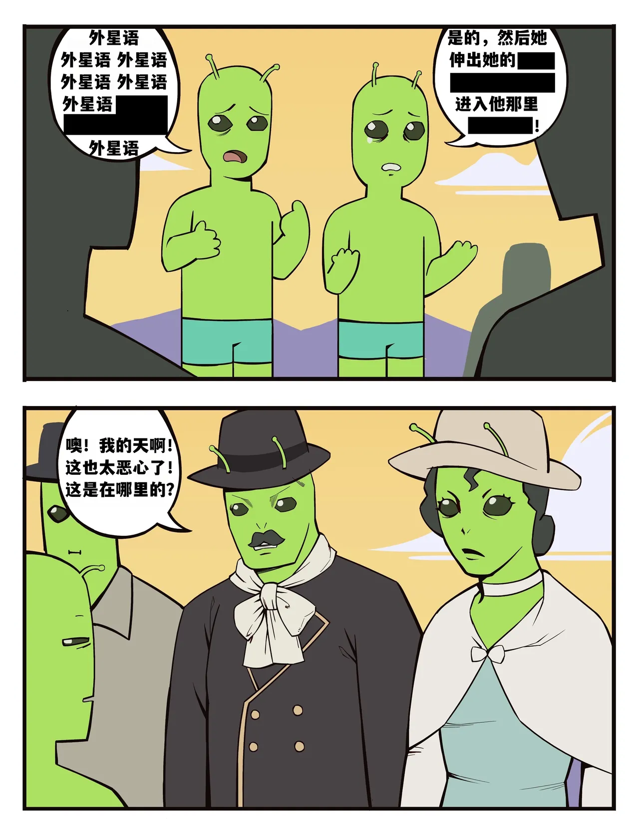 福瑞女巫--才女汉化组 image number 97