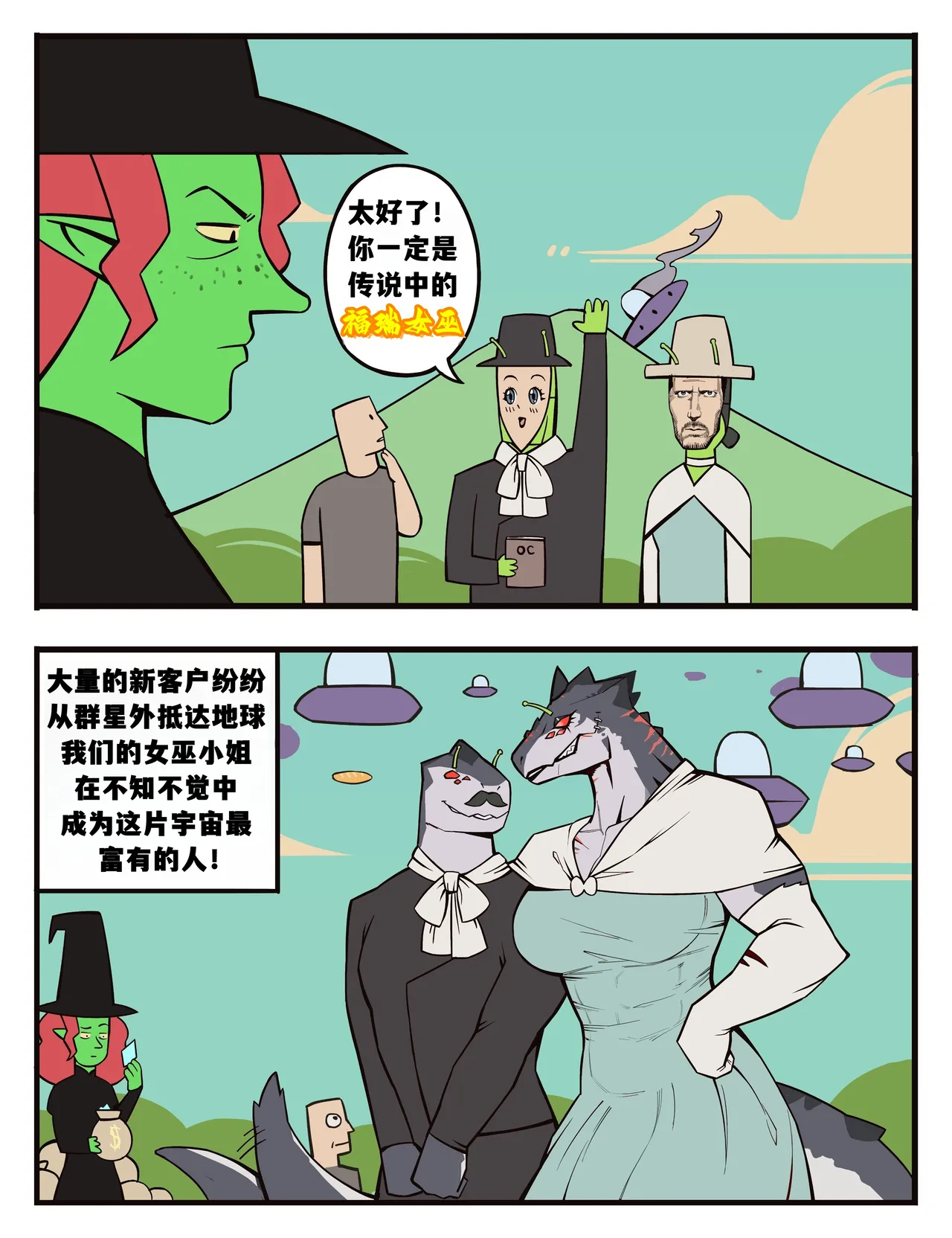 福瑞女巫--才女汉化组 image number 98