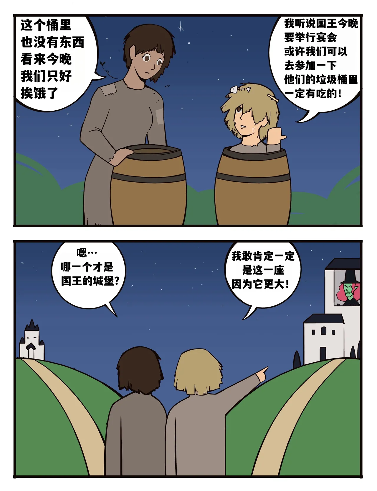 福瑞女巫--才女汉化组 image number 99