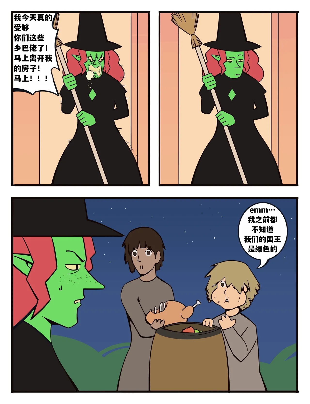 福瑞女巫--才女汉化组 image number 100