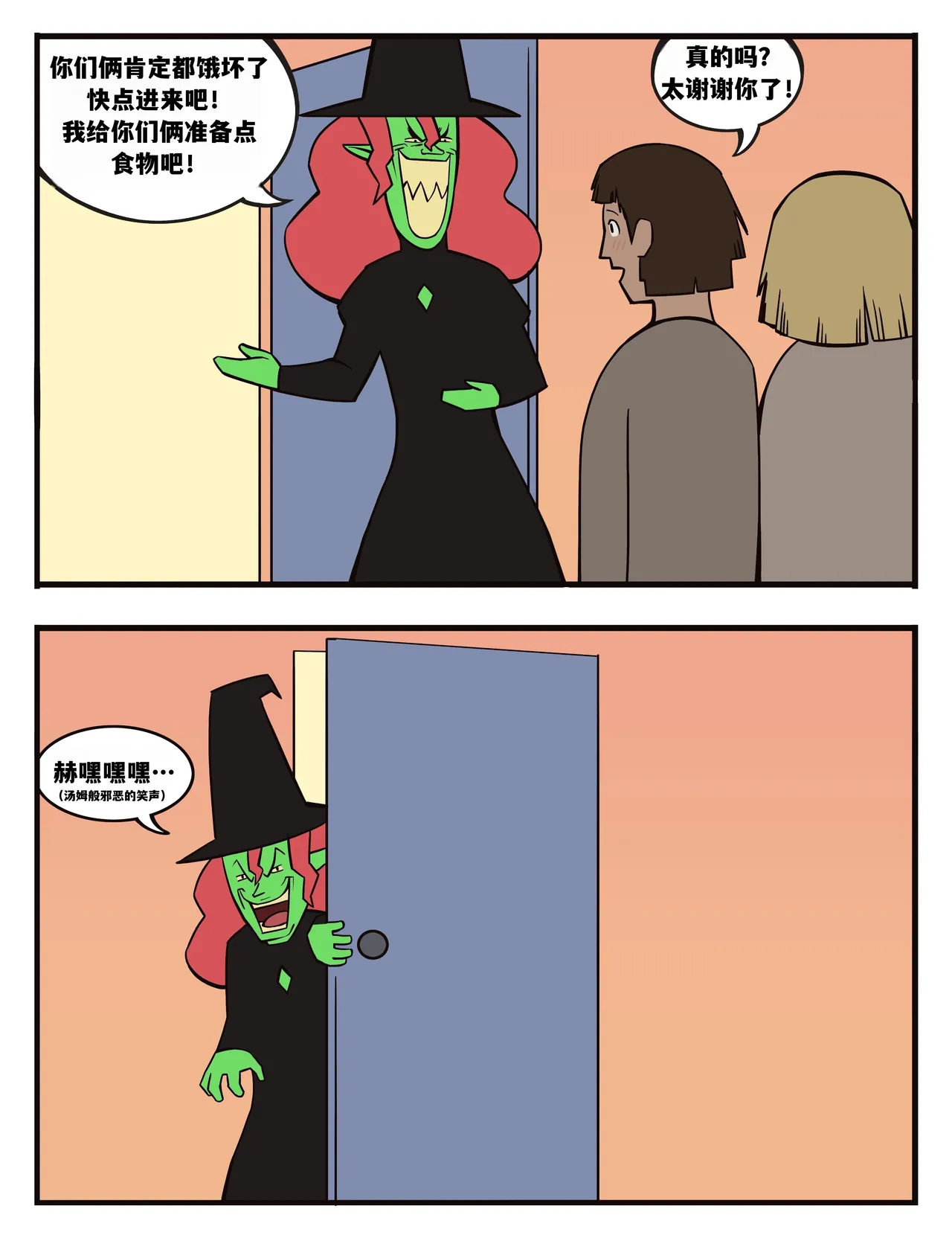 福瑞女巫--才女汉化组 image number 103