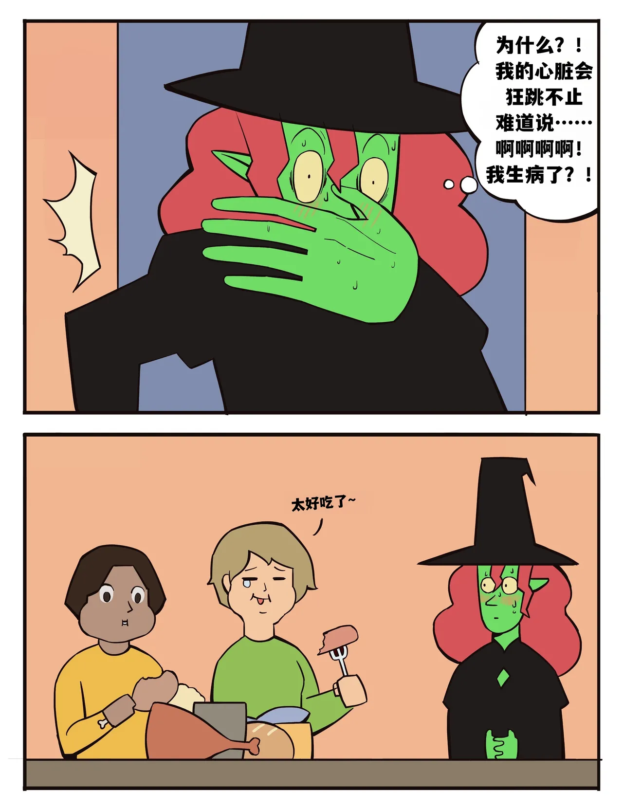 福瑞女巫--才女汉化组 image number 107