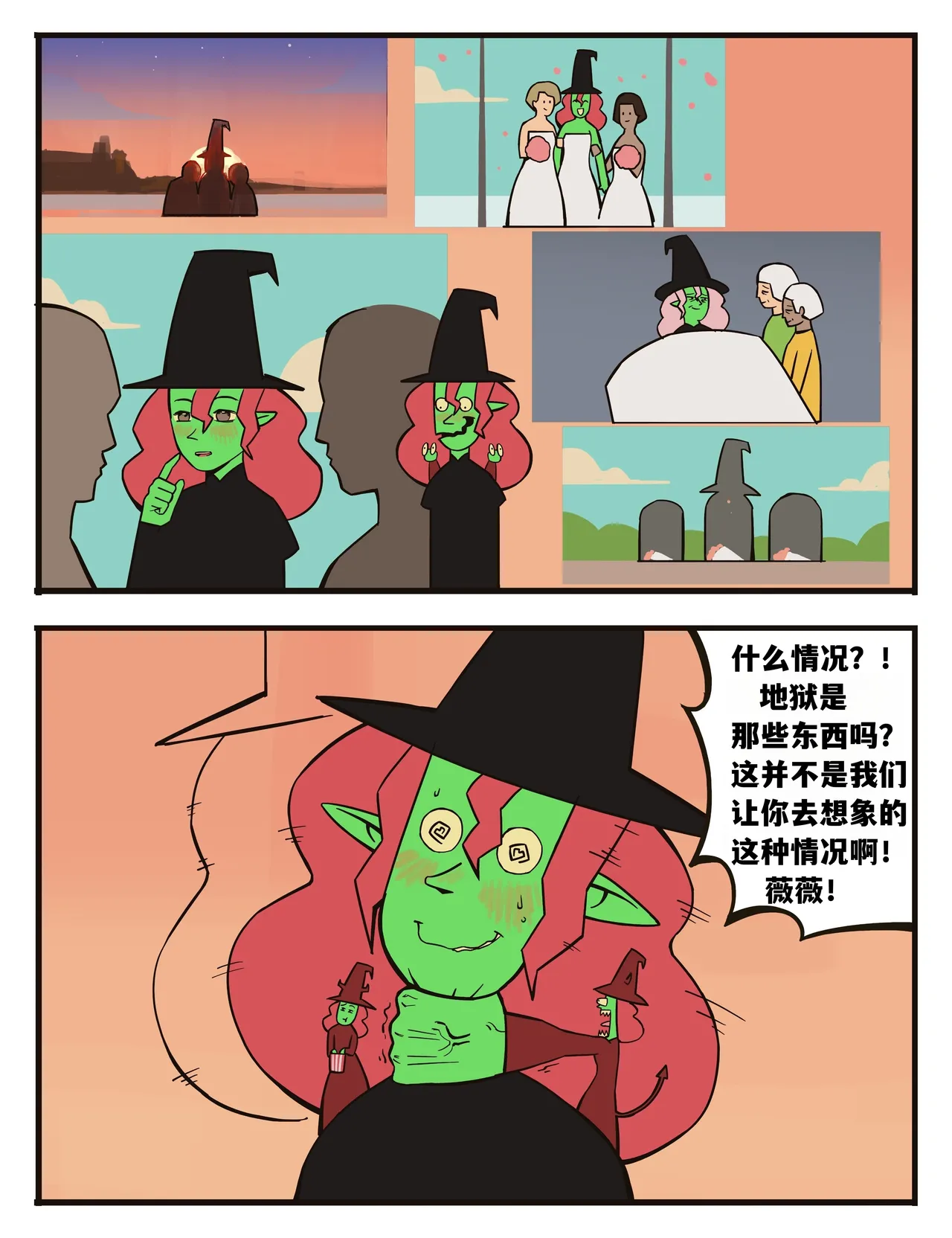 福瑞女巫--才女汉化组 image number 109