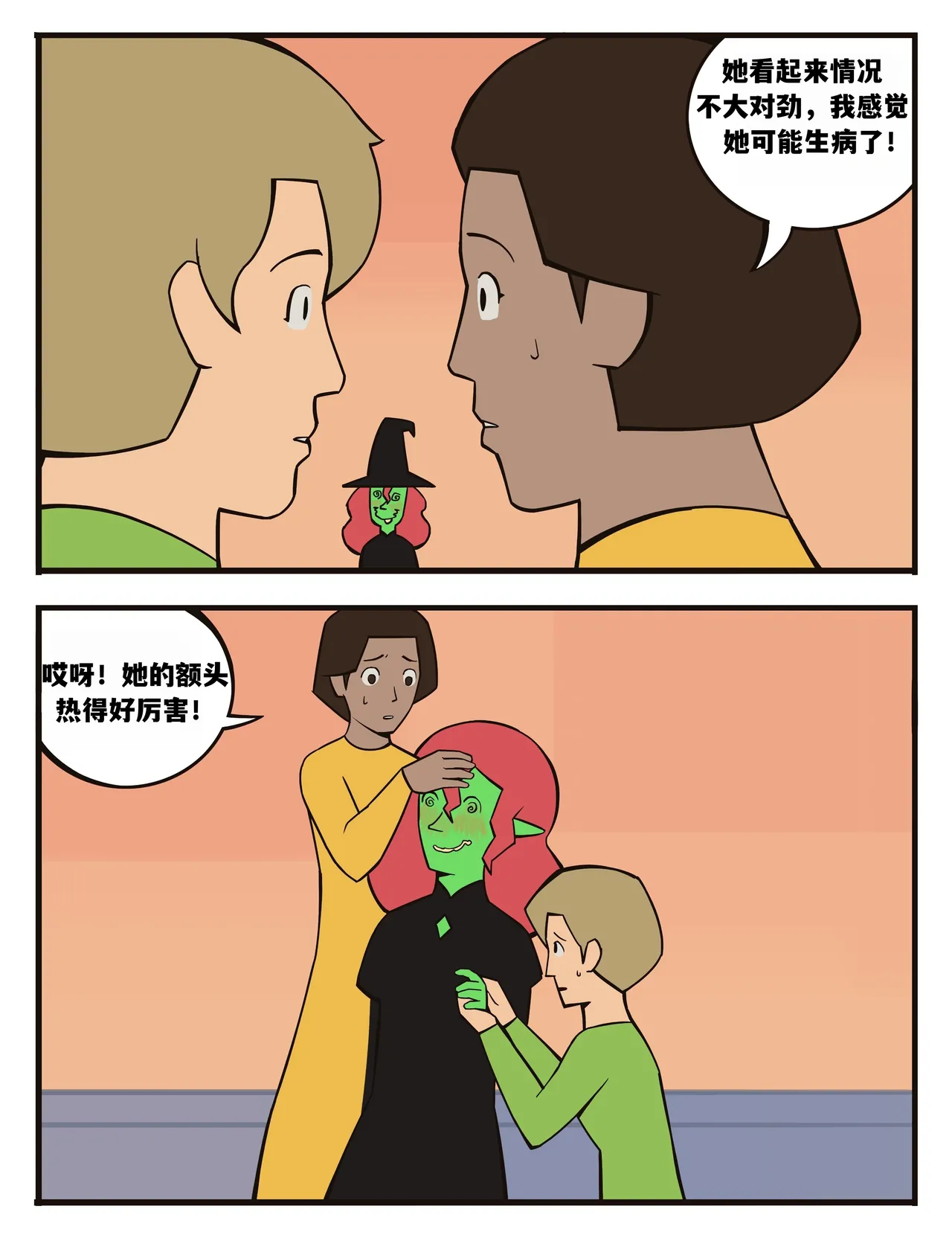 福瑞女巫--才女汉化组 image number 110