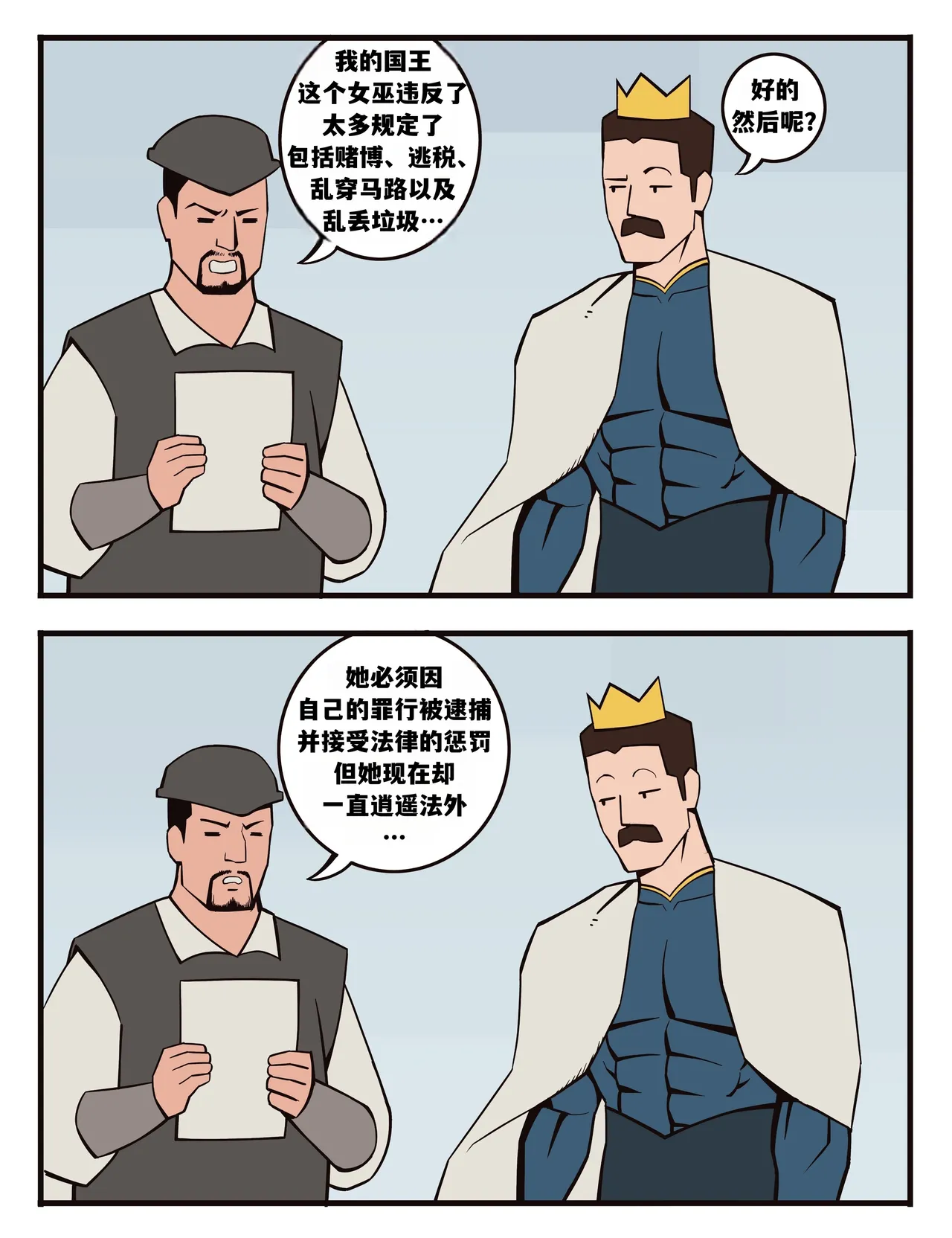 福瑞女巫--才女汉化组 image number 115