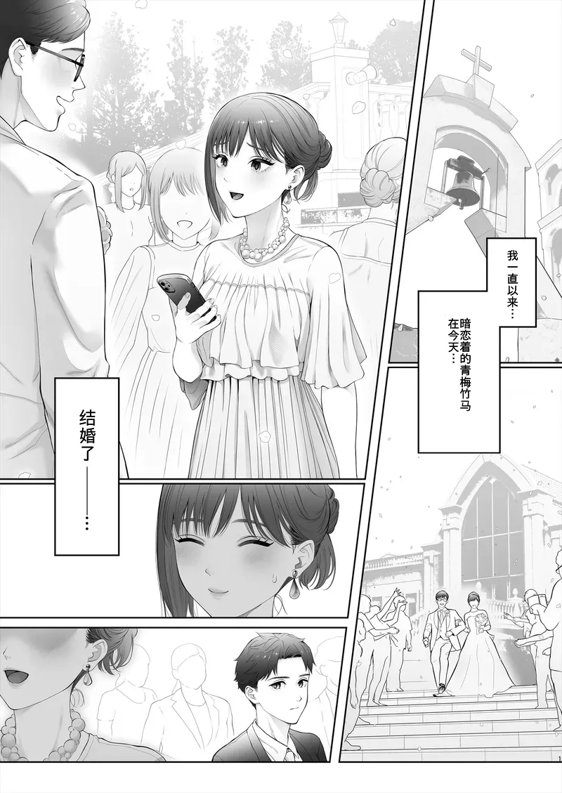 [E☆Roman Koubou (Edogawa Roman)] Hajimete wa Kyousei Muriyari Mou Ikkai [Chinese] [Digital] 이미지 번호 2