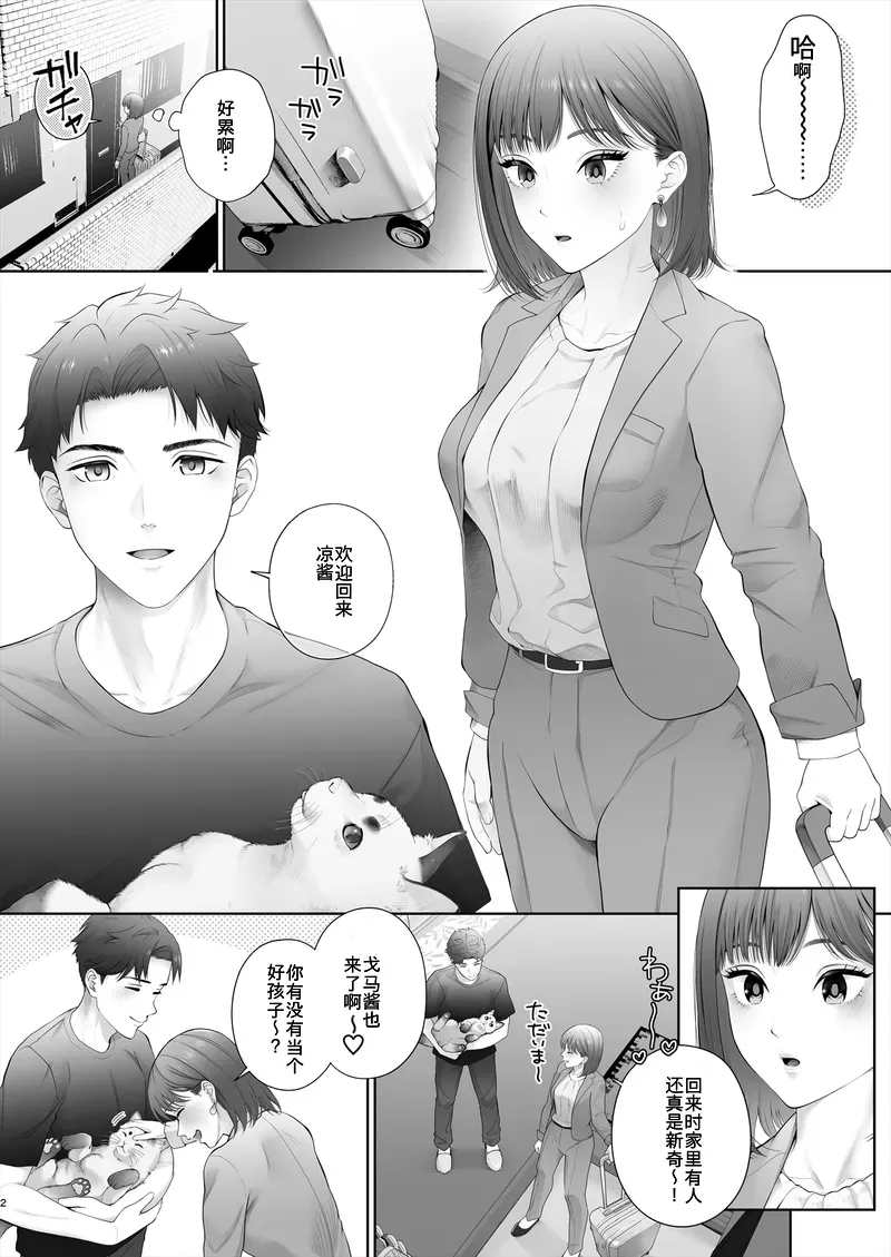 [E☆Roman Koubou (Edogawa Roman)] Hajimete wa Kyousei Muriyari Mou Ikkai [Chinese] [Digital] 이미지 번호 3