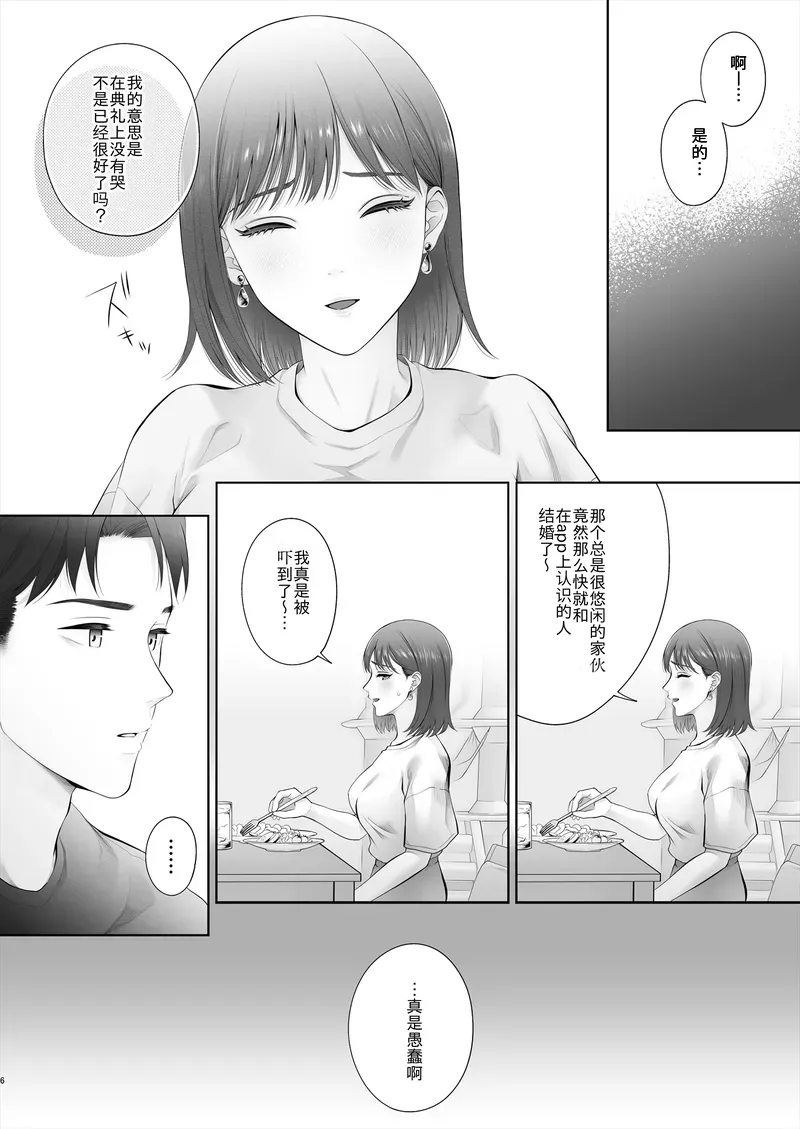 [E☆Roman Koubou (Edogawa Roman)] Hajimete wa Kyousei Muriyari Mou Ikkai [Chinese] [Digital] 이미지 번호 7