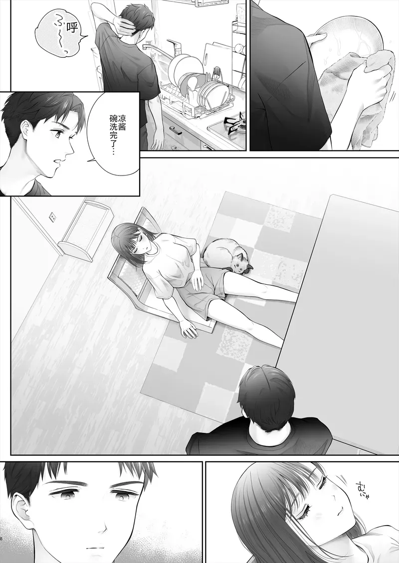 [E☆Roman Koubou (Edogawa Roman)] Hajimete wa Kyousei Muriyari Mou Ikkai [Chinese] [Digital] 이미지 번호 9