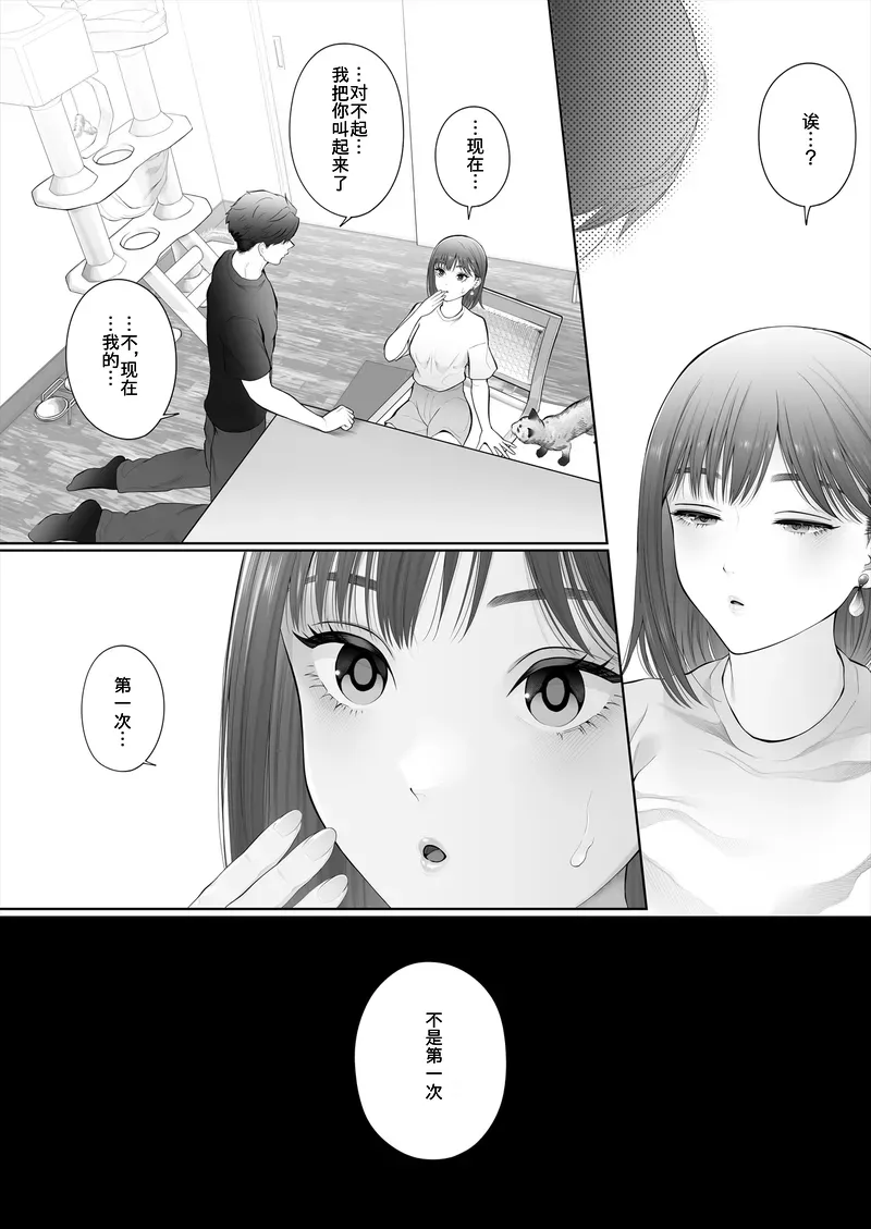 [E☆Roman Koubou (Edogawa Roman)] Hajimete wa Kyousei Muriyari Mou Ikkai [Chinese] [Digital] 이미지 번호 11