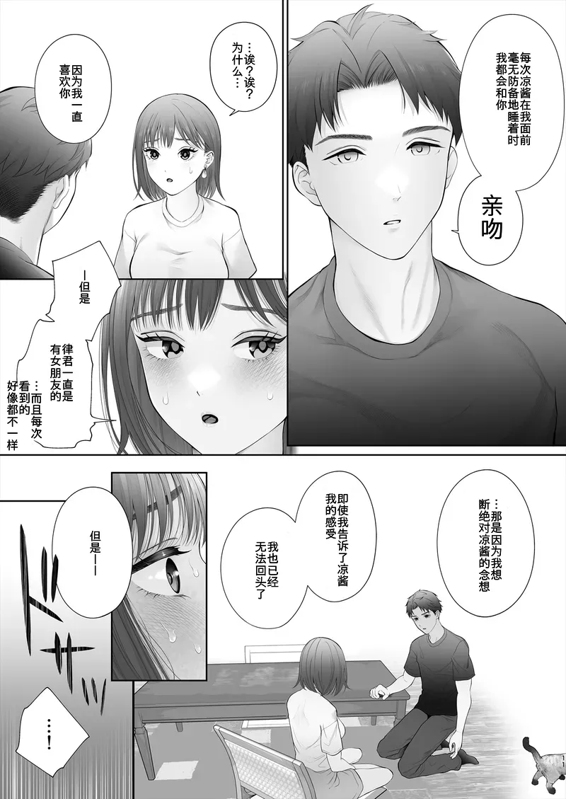 [E☆Roman Koubou (Edogawa Roman)] Hajimete wa Kyousei Muriyari Mou Ikkai [Chinese] [Digital] 이미지 번호 12