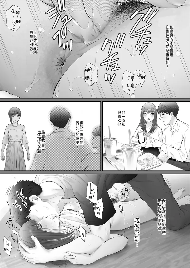 [E☆Roman Koubou (Edogawa Roman)] Hajimete wa Kyousei Muriyari Mou Ikkai [Chinese] [Digital] 이미지 번호 21