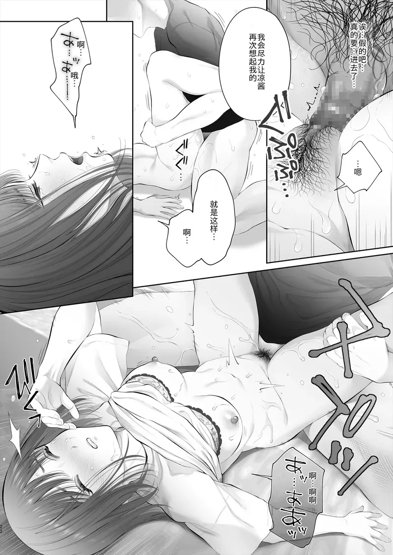 [E☆Roman Koubou (Edogawa Roman)] Hajimete wa Kyousei Muriyari Mou Ikkai [Chinese] [Digital] 이미지 번호 23