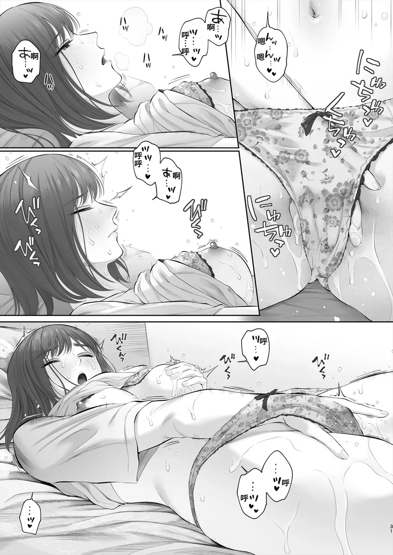 [E☆Roman Koubou (Edogawa Roman)] Hajimete wa Kyousei Muriyari Mou Ikkai [Chinese] [Digital] 이미지 번호 32