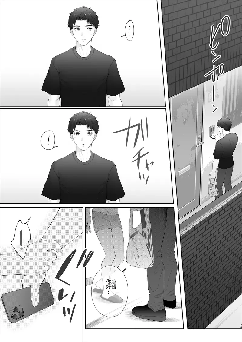 [E☆Roman Koubou (Edogawa Roman)] Hajimete wa Kyousei Muriyari Mou Ikkai [Chinese] [Digital] 이미지 번호 34