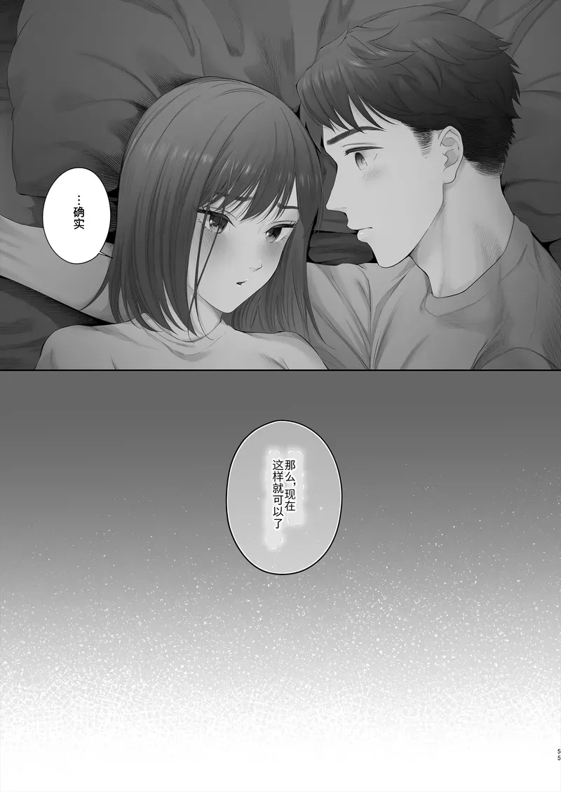 [E☆Roman Koubou (Edogawa Roman)] Hajimete wa Kyousei Muriyari Mou Ikkai [Chinese] [Digital] 이미지 번호 56