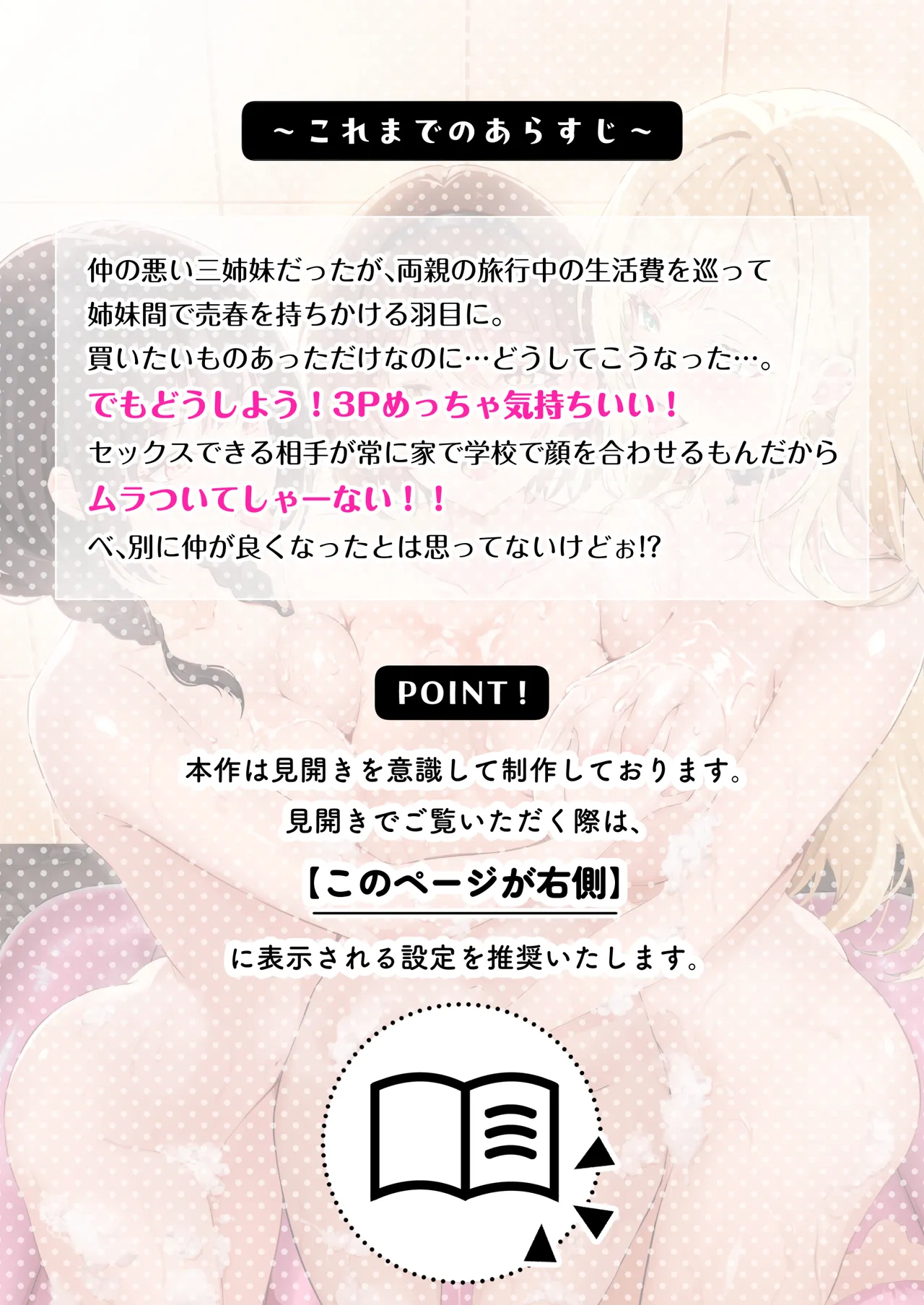 [NICOLAI (Orico)] Kateinai Baishun 3 [Digital] image number 2