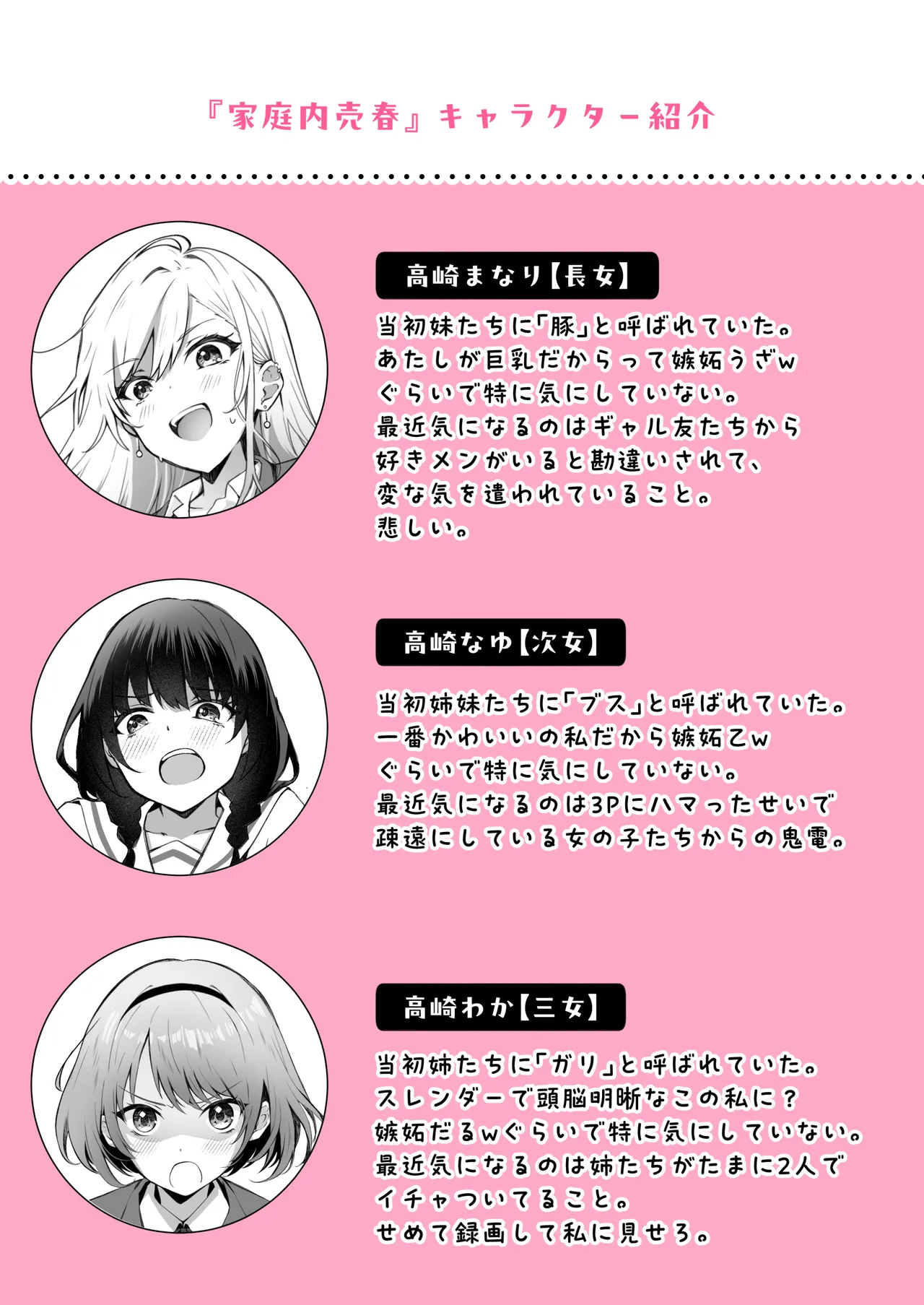 [NICOLAI (Orico)] Kateinai Baishun 3 [Digital] image number 3