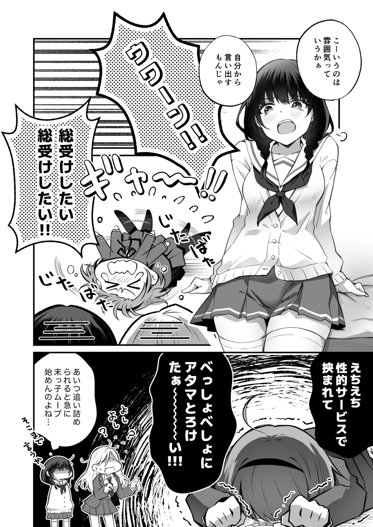 [NICOLAI (Orico)] Kateinai Baishun 3 [Digital] image number 6