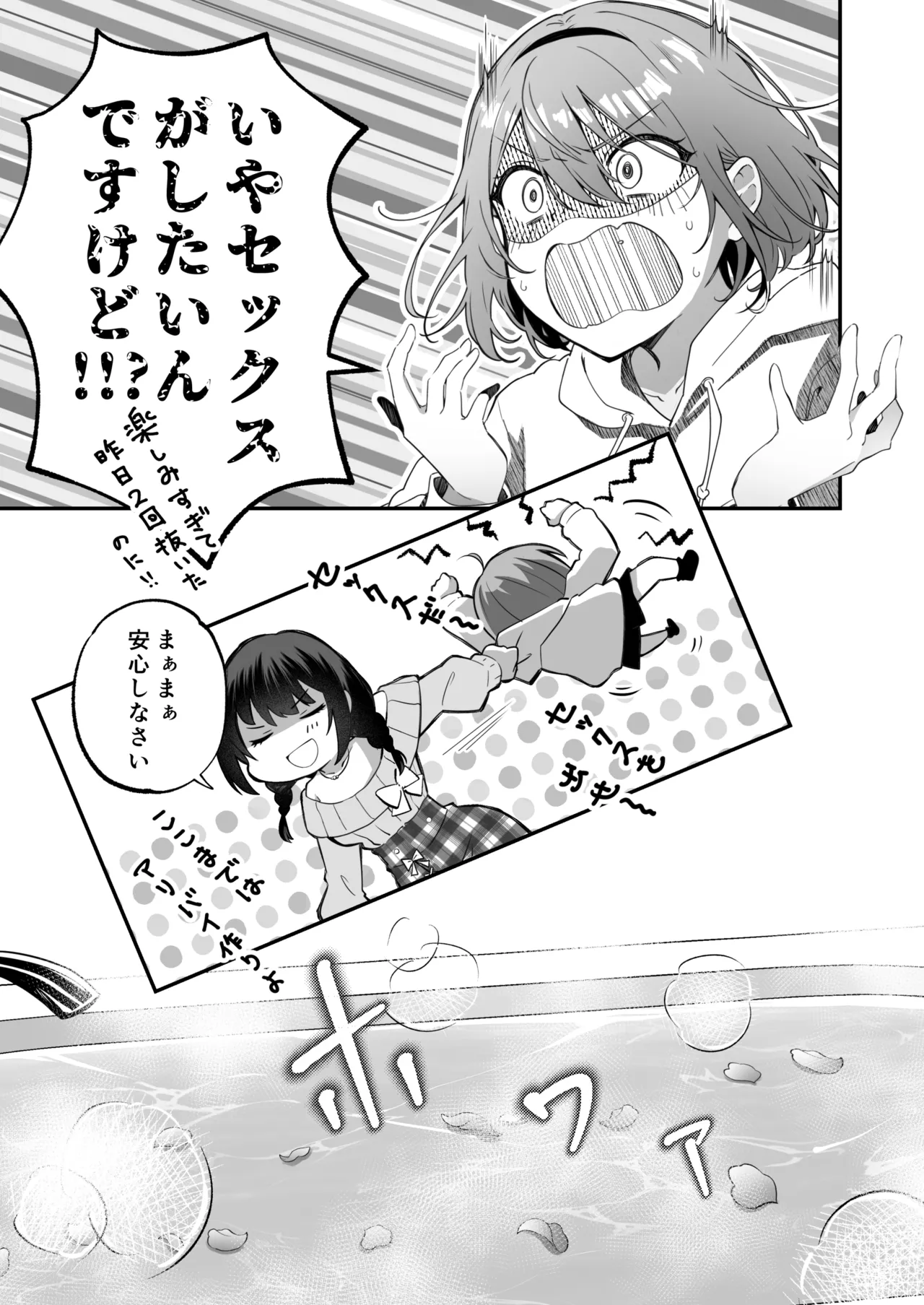 [NICOLAI (Orico)] Kateinai Baishun 3 [Digital] image number 11