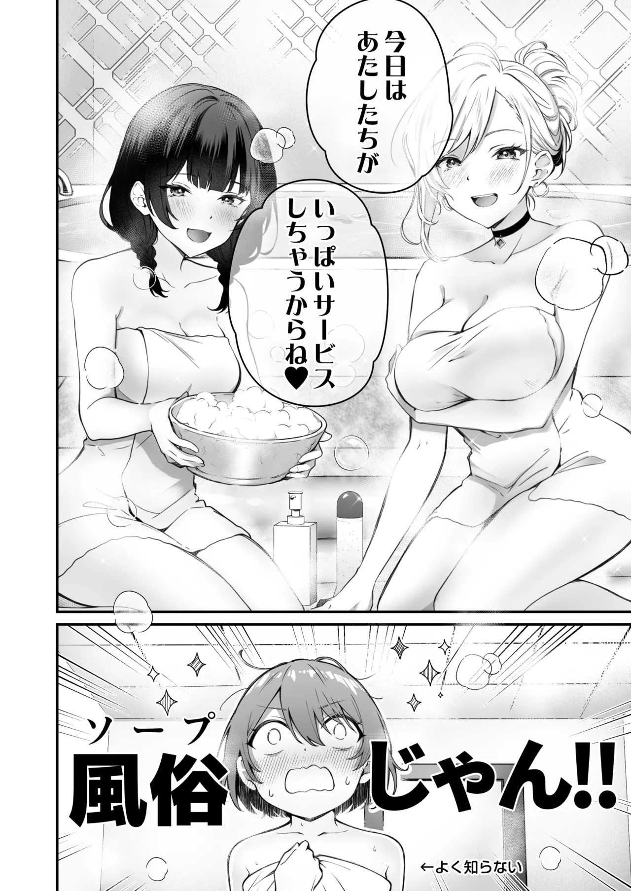 [NICOLAI (Orico)] Kateinai Baishun 3 [Digital] image number 12