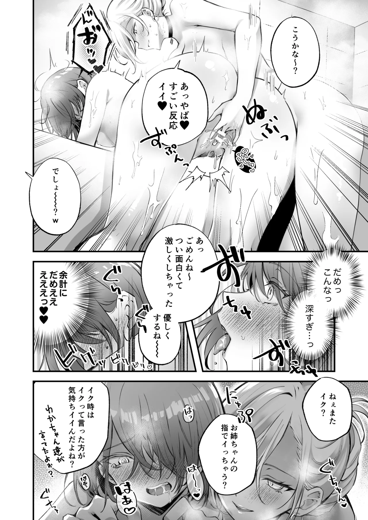 [NICOLAI (Orico)] Kateinai Baishun 3 [Digital] image number 28