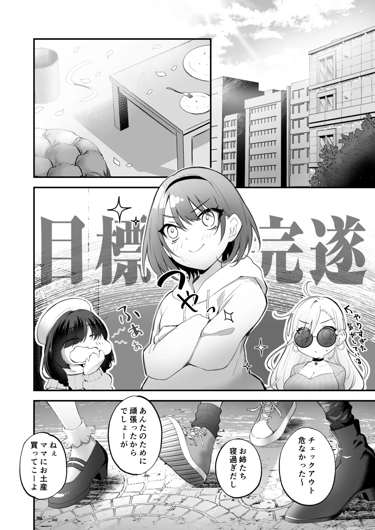 [NICOLAI (Orico)] Kateinai Baishun 3 [Digital] image number 36