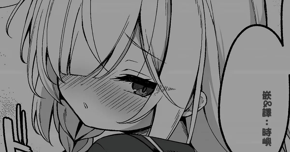 [Madoka Tsukumo] Plana-chan no Gohoushi ga Kimochi Yosugiru Hanashi (Blue Archive) [Chinese] [時嶼個人漢化] numero di immagine  2