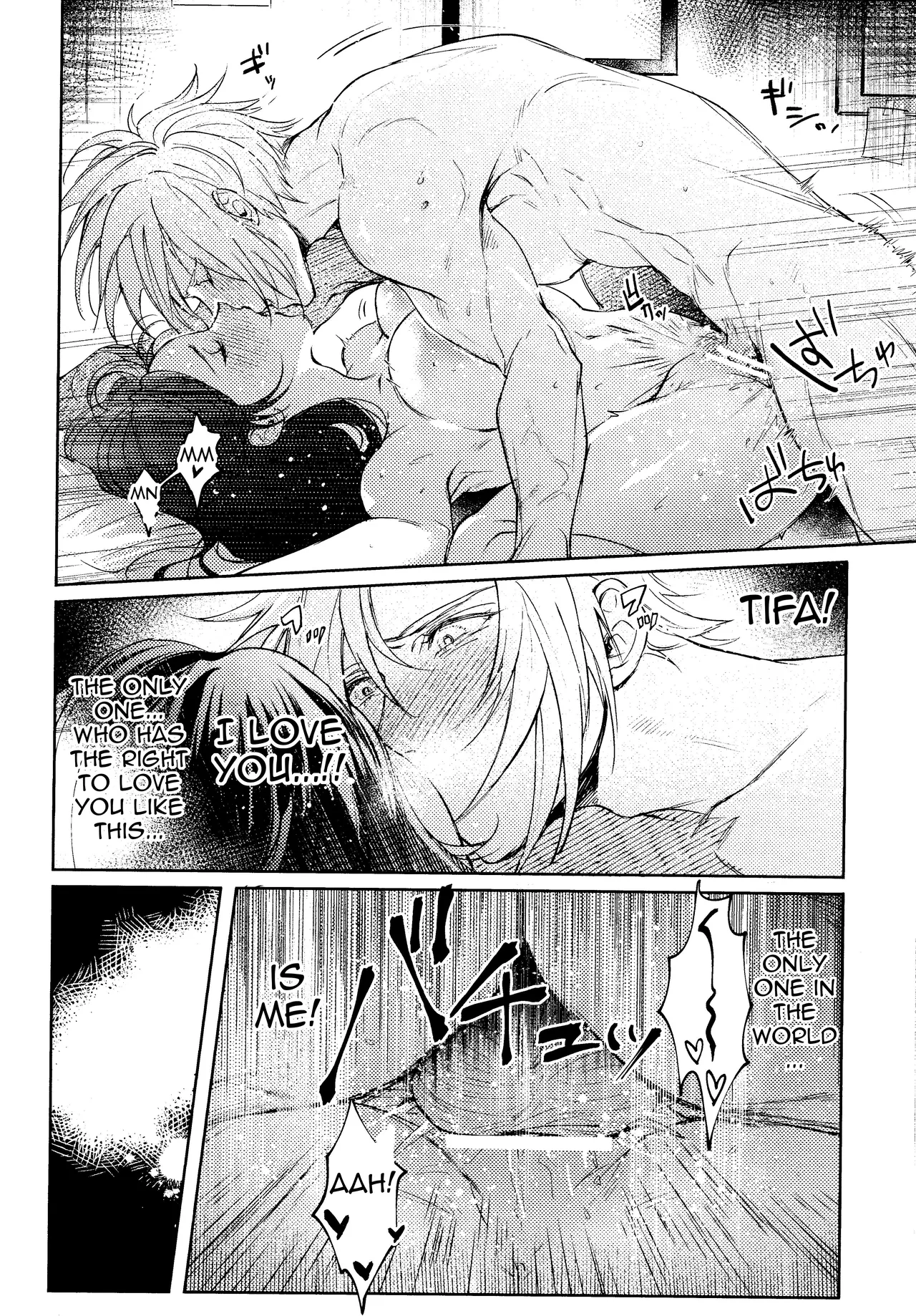 [US THEM (K)] No Place Like Home (Final Fantasy VII) [English] 画像番号 20