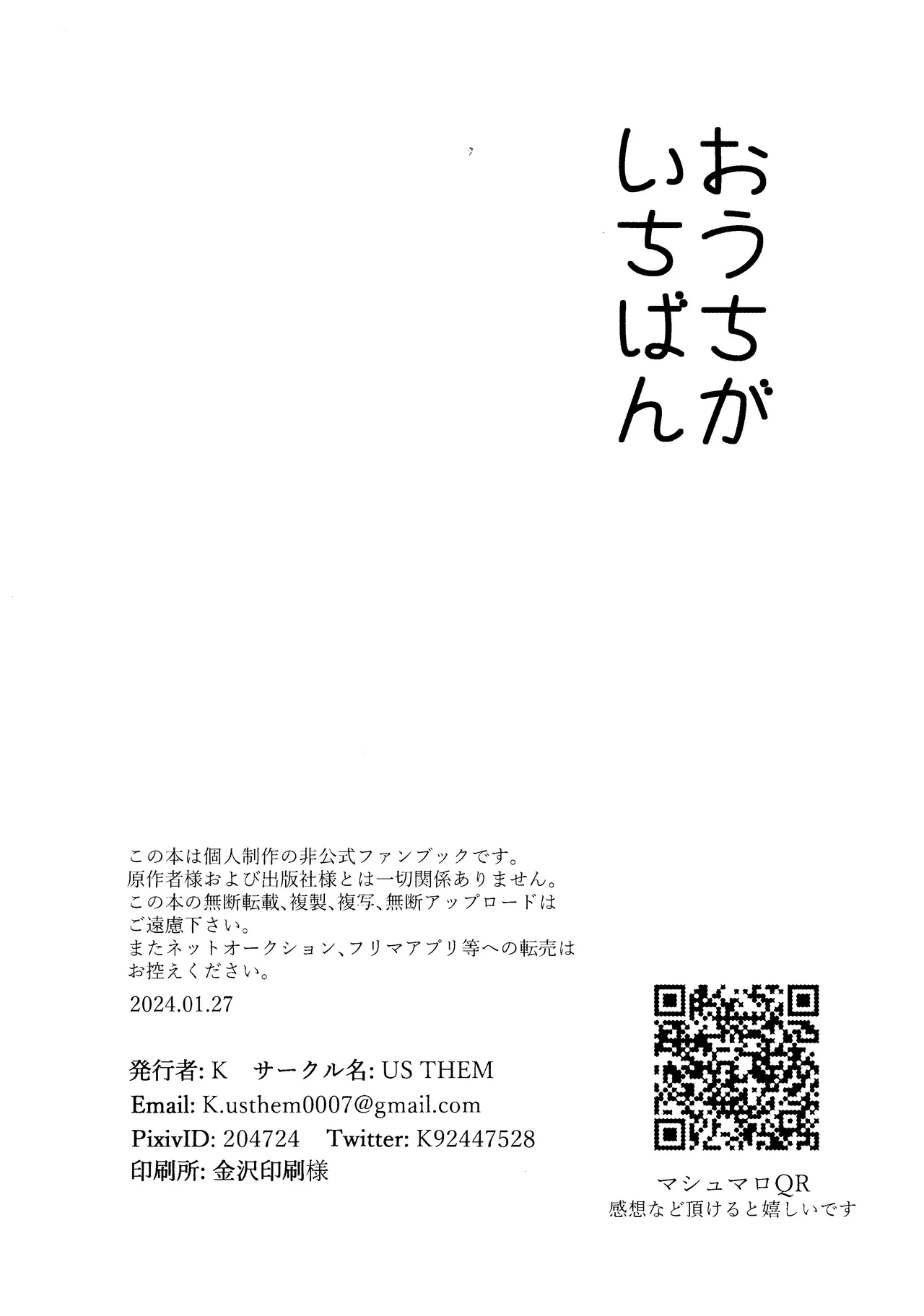 [US THEM (K)] No Place Like Home (Final Fantasy VII) [English] 画像番号 30