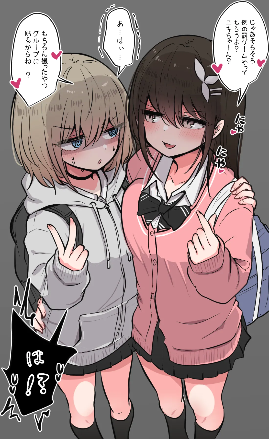 [Torimogura] Minna no ec chide yuruyuruna nichijō matome Bildnummer 2