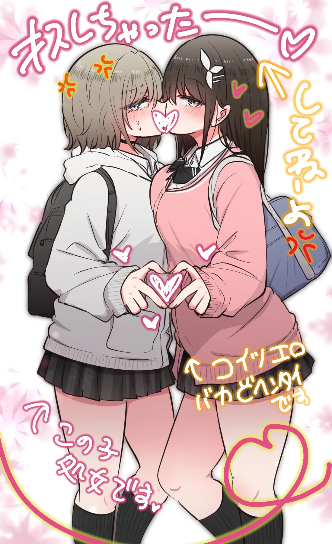 [Torimogura] Minna no ec chide yuruyuruna nichijō matome Bildnummer 3