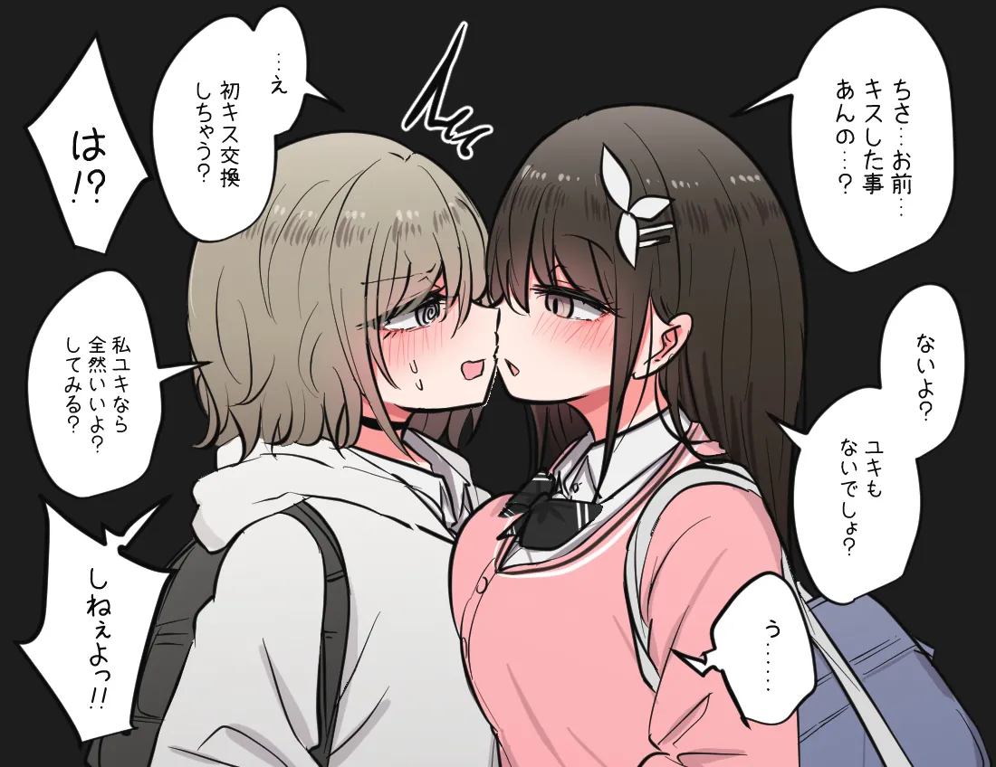 [Torimogura] Minna no ec chide yuruyuruna nichijō matome Bildnummer 5