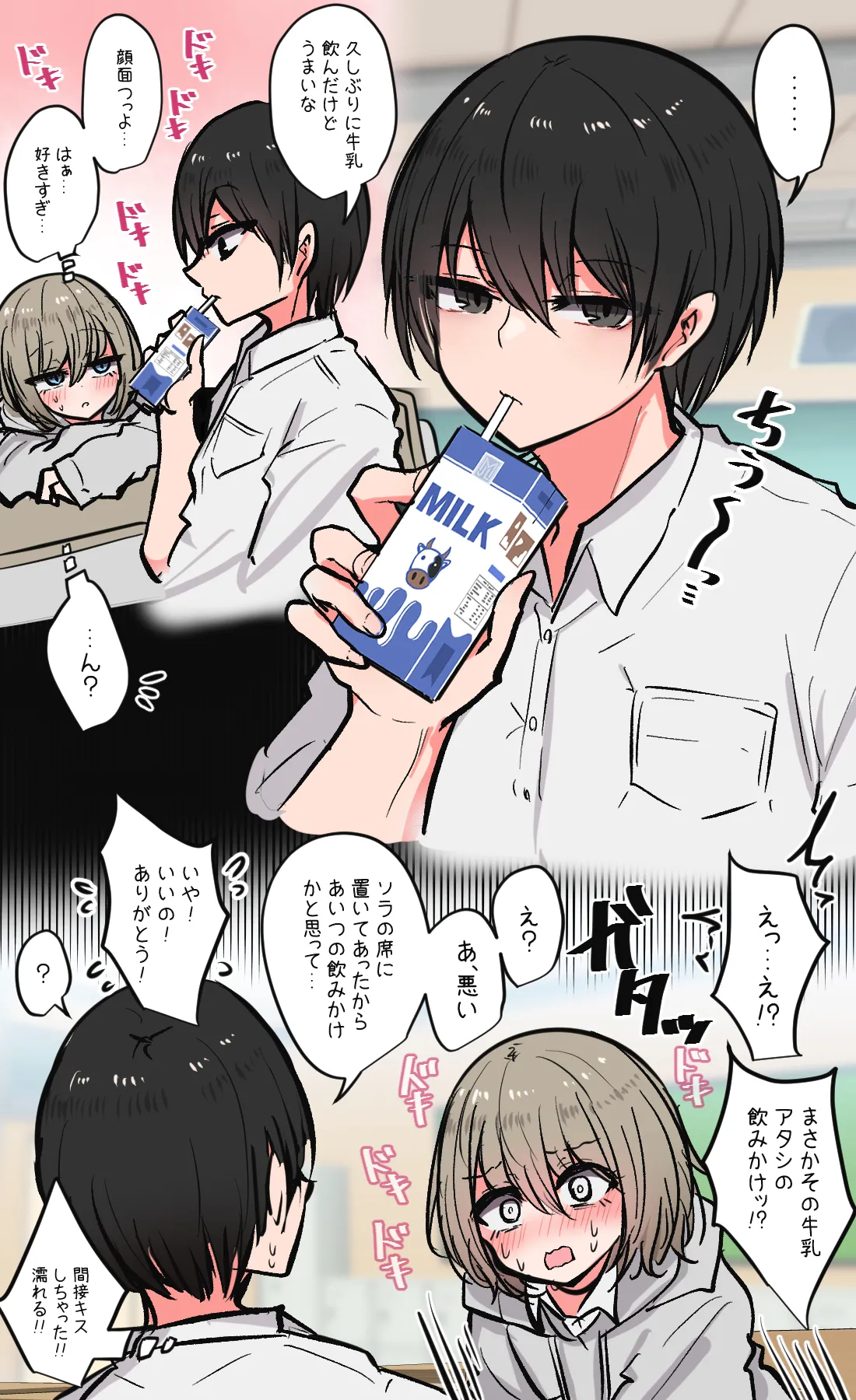 [Torimogura] Minna no ec chide yuruyuruna nichijō matome Bildnummer 9