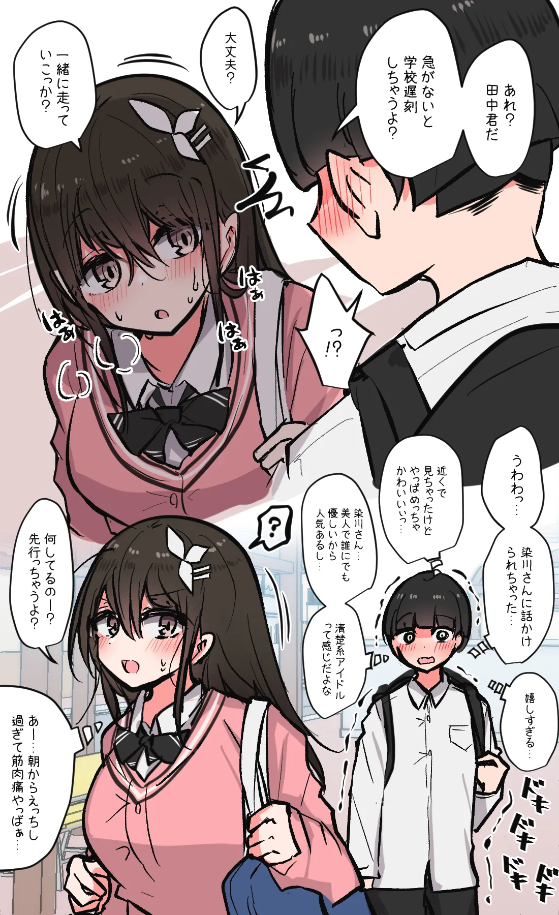 [Torimogura] Minna no ec chide yuruyuruna nichijō matome Bildnummer 10