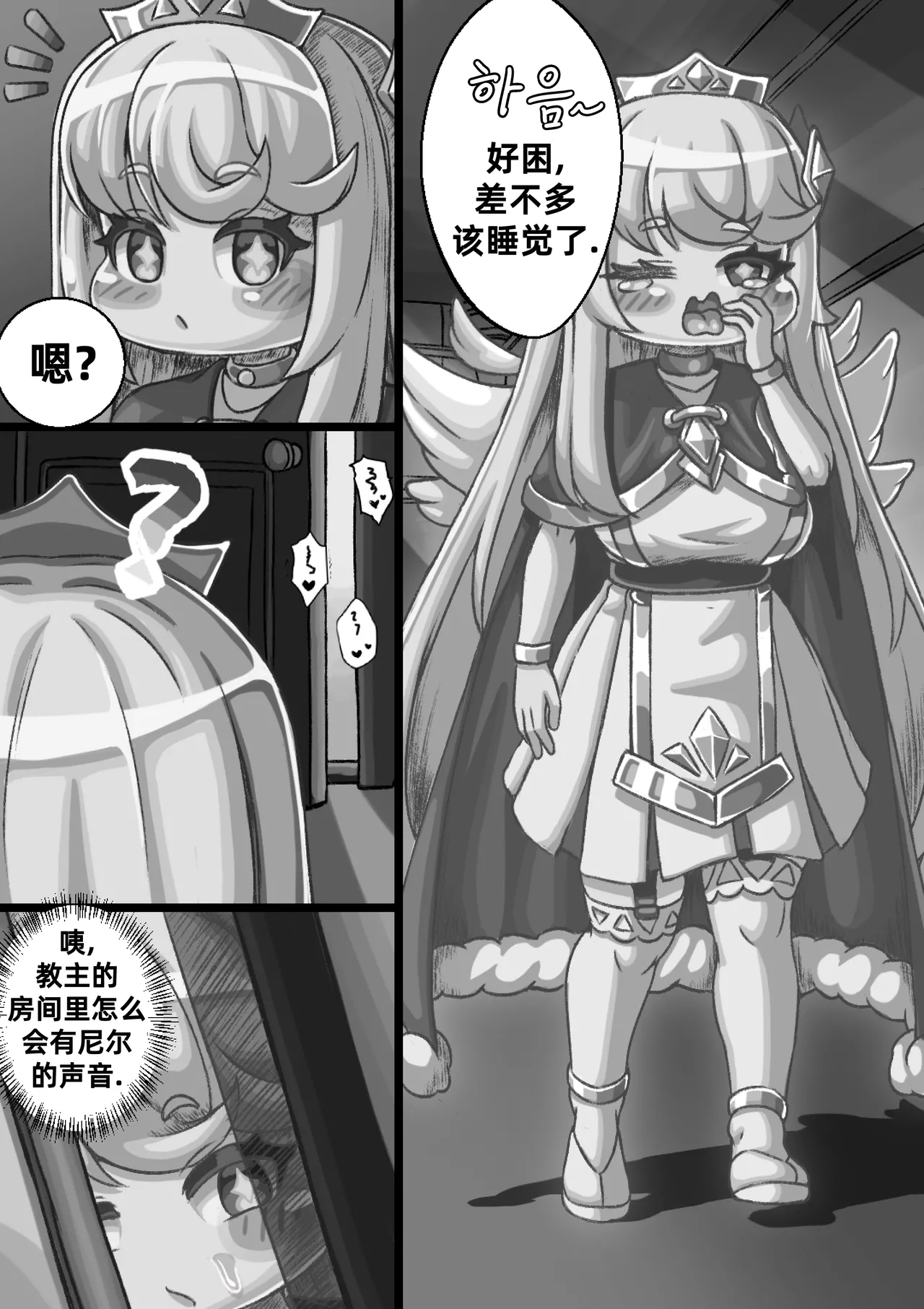 [Kintaro Raku]The Queen walking naked in the back alley/在后巷赤裸散步的女王大人[Trickcal revive][Chinese] Bildnummer 1