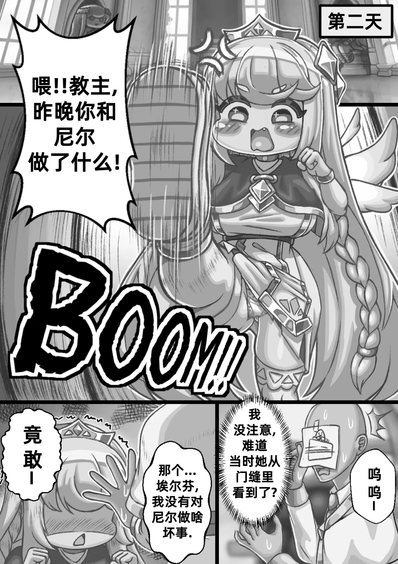 [Kintaro Raku]The Queen walking naked in the back alley/在后巷赤裸散步的女王大人[Trickcal revive][Chinese] Bildnummer 3