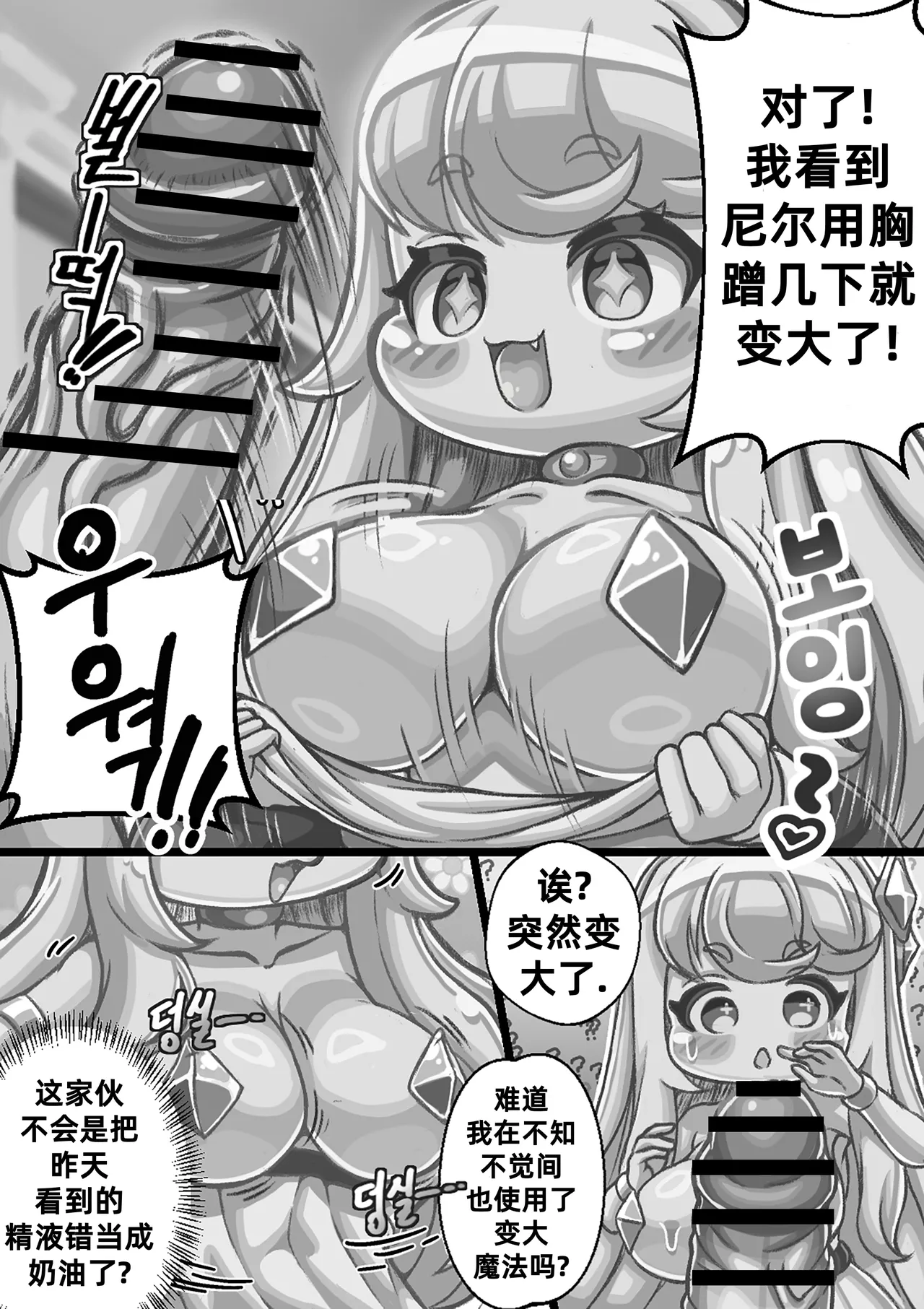 [Kintaro Raku]The Queen walking naked in the back alley/在后巷赤裸散步的女王大人[Trickcal revive][Chinese] Bildnummer 5