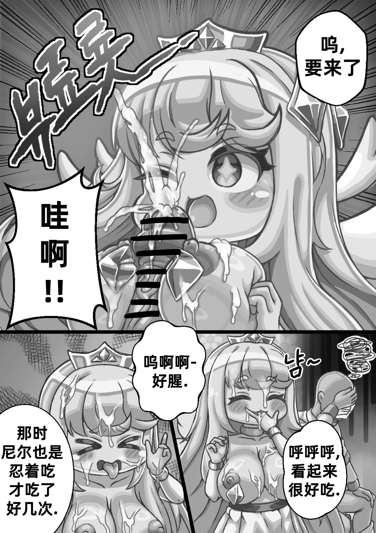 [Kintaro Raku]The Queen walking naked in the back alley/在后巷赤裸散步的女王大人[Trickcal revive][Chinese] Bildnummer 7