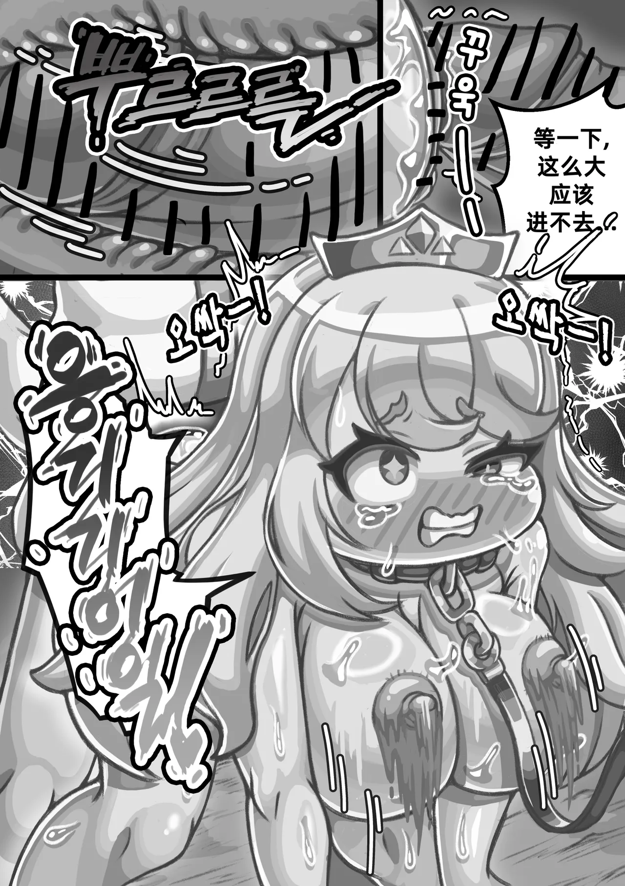 [Kintaro Raku]The Queen walking naked in the back alley/在后巷赤裸散步的女王大人[Trickcal revive][Chinese] Bildnummer 20