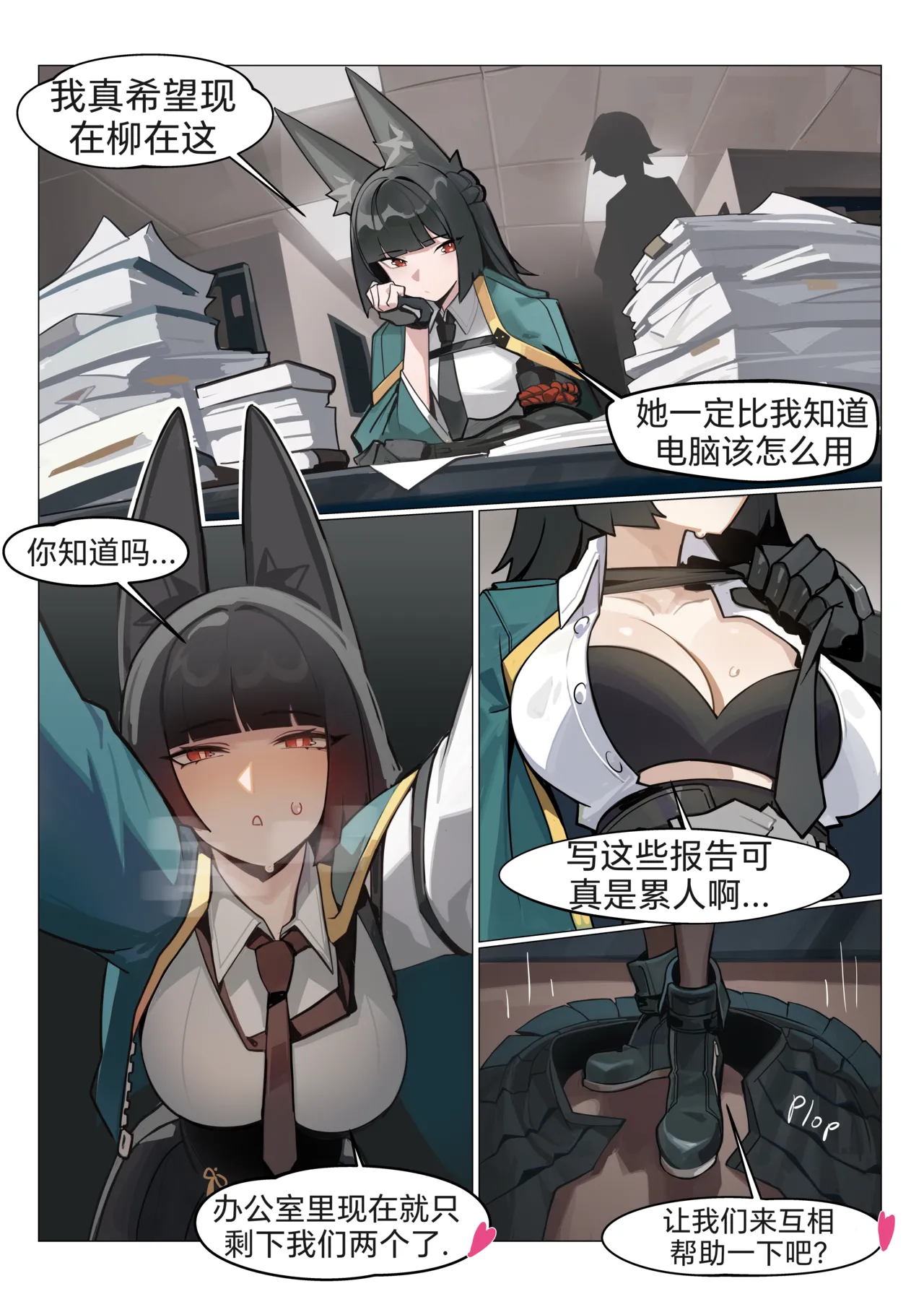 [Distr]和雅的互相帮助♥🥰(Zenless Zone Zero)[天宇露华个人汉化][無修正] изображение № 1