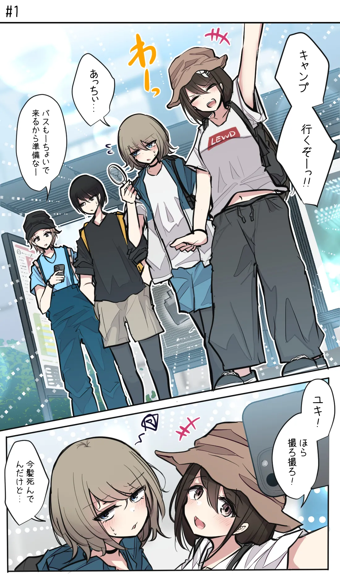 [Torimogura] Seiyoku bagutteru yon ningumi de kyanpu iku hanashi Ch. 1 image number 4