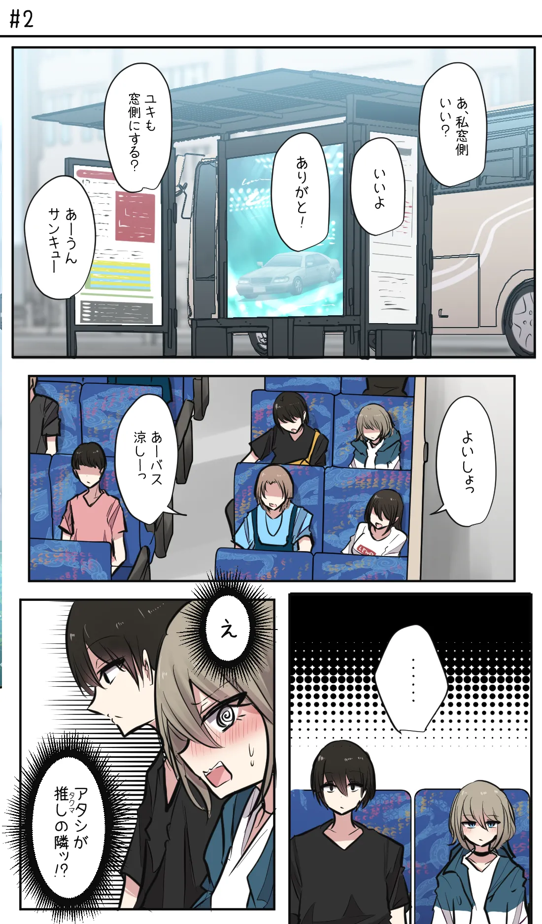 [Torimogura] Seiyoku bagutteru yon ningumi de kyanpu iku hanashi Ch. 1 image number 7