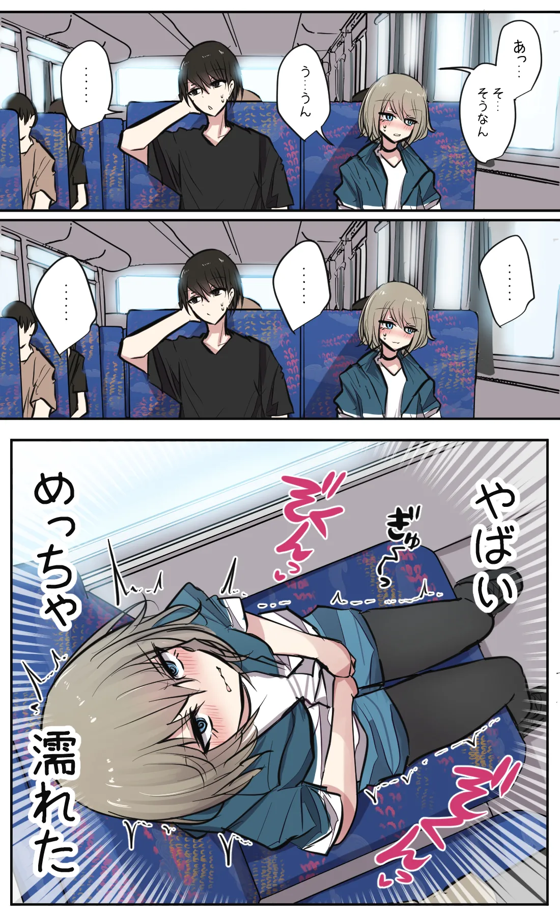 [Torimogura] Seiyoku bagutteru yon ningumi de kyanpu iku hanashi Ch. 1 image number 10